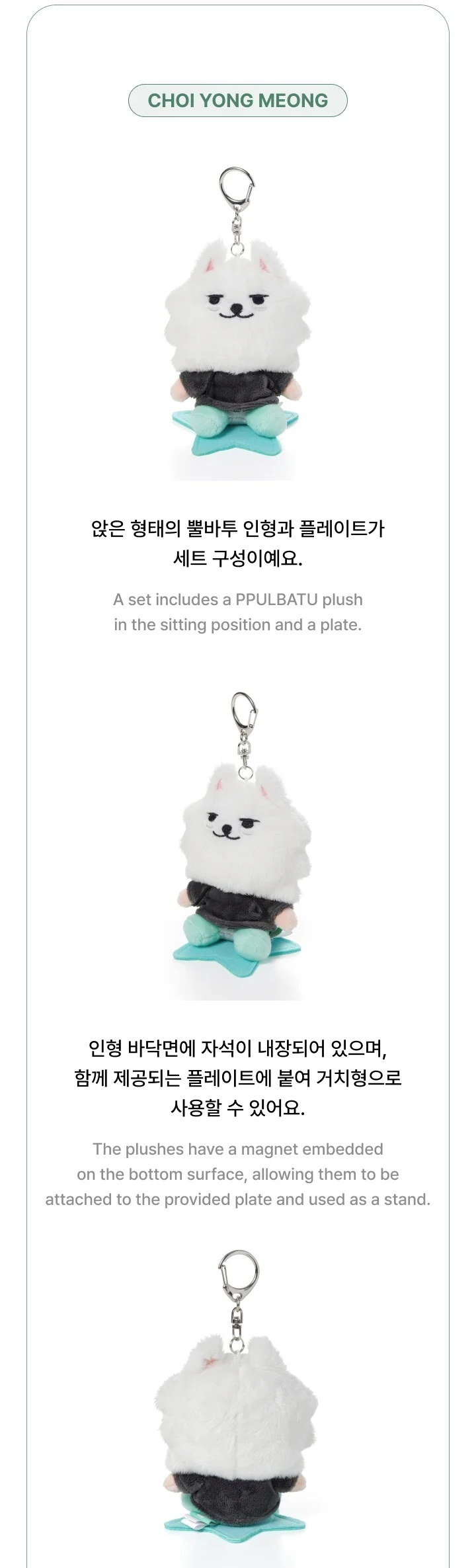 [PRE-ORDER] TOMORROW X TOGETHER PPULBATU <Finding MOA> Official MD - Plush Keyring - Image 3