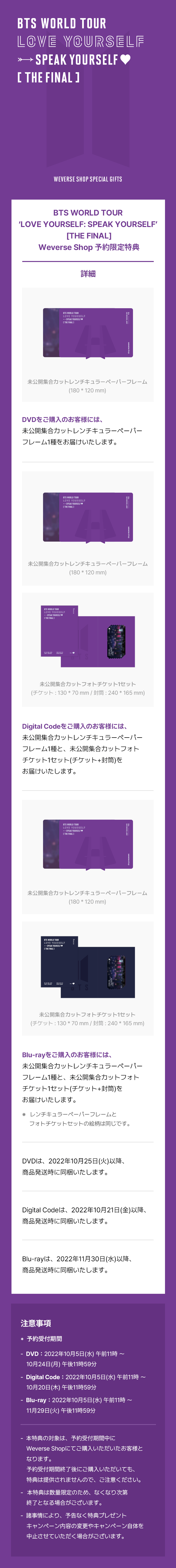 [PREORDER DEC 7] BTS World Tour ‘LOVE YOURSELF : SPEAK YOURSELF’ [THE FINAL] BLU-RAY - Image 7