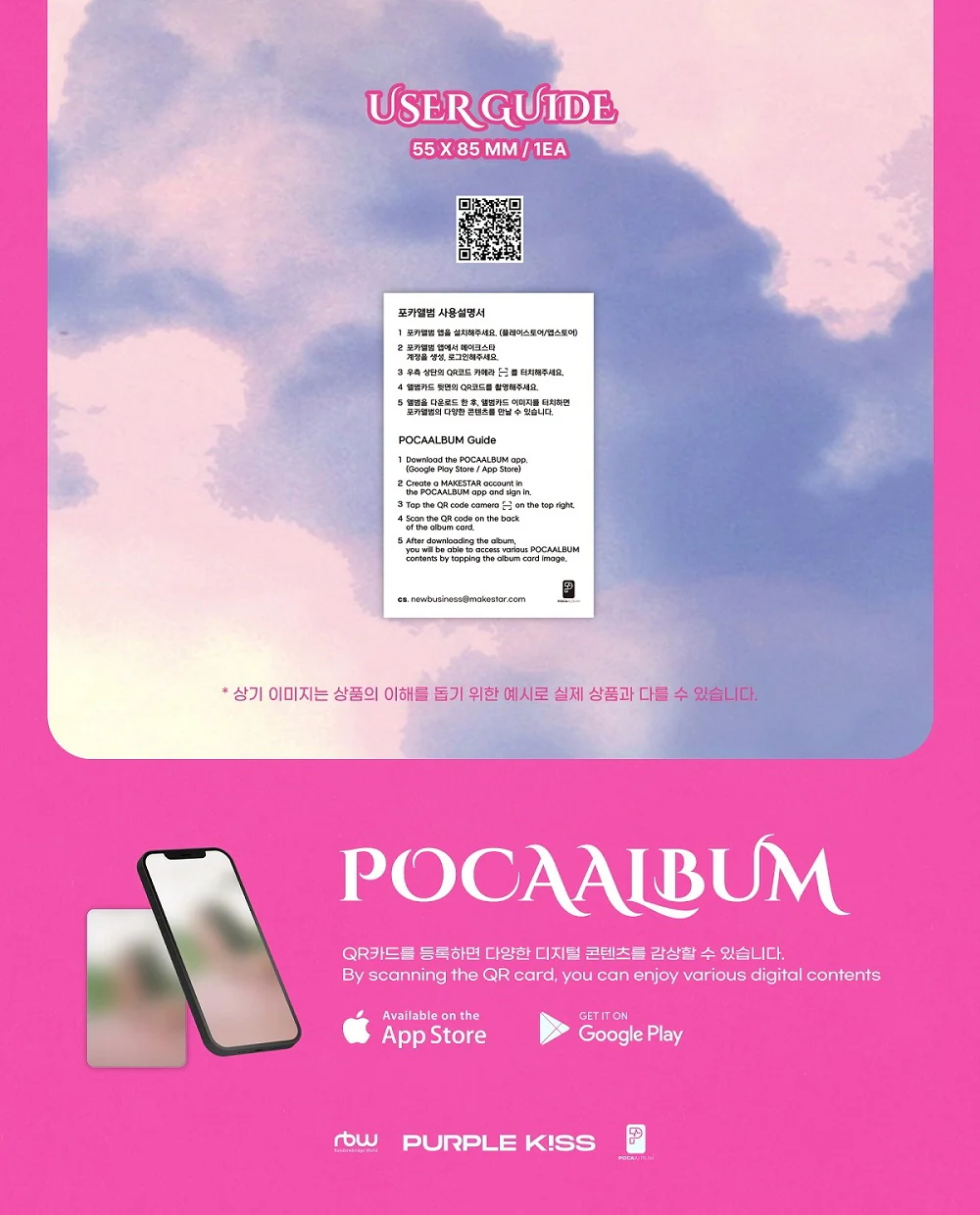 PURPLE KISS - 1st Single Album FESTA POCAALBUM - Image 5