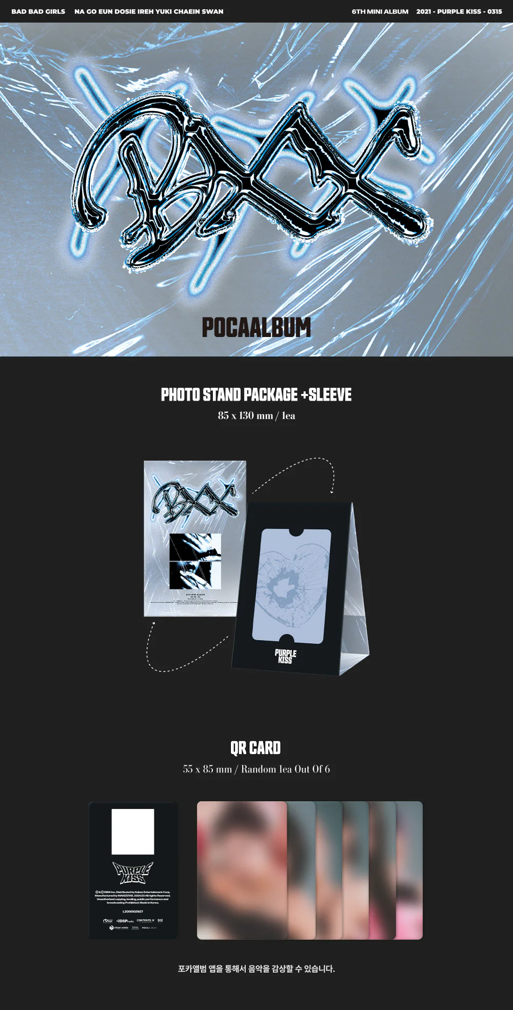 PURPLE KISS - 6th Mini Album BXX [POCAALBUM] - Image 2