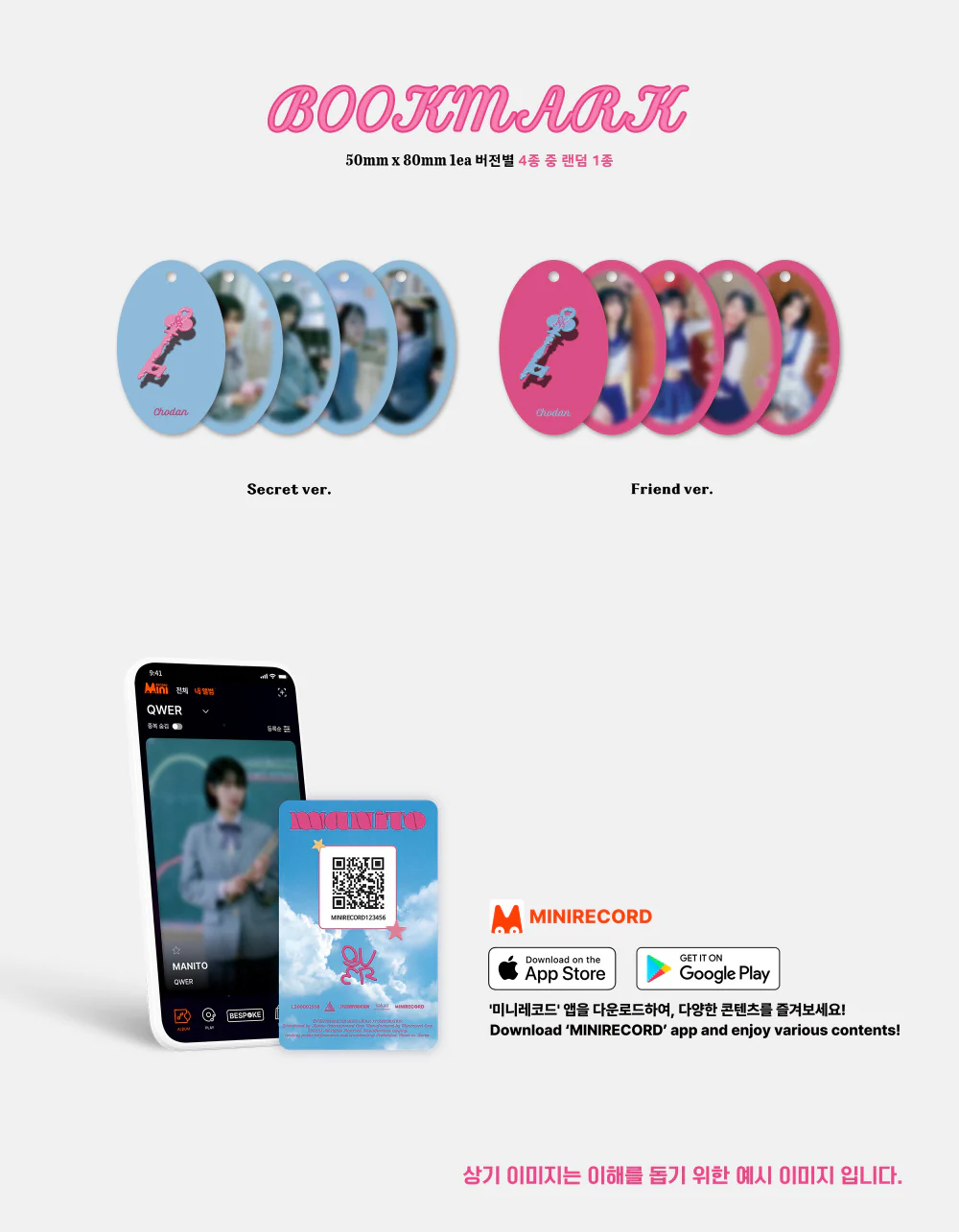 QWER - 1st Mini Album MANITO [Platform ver.] - Image 5