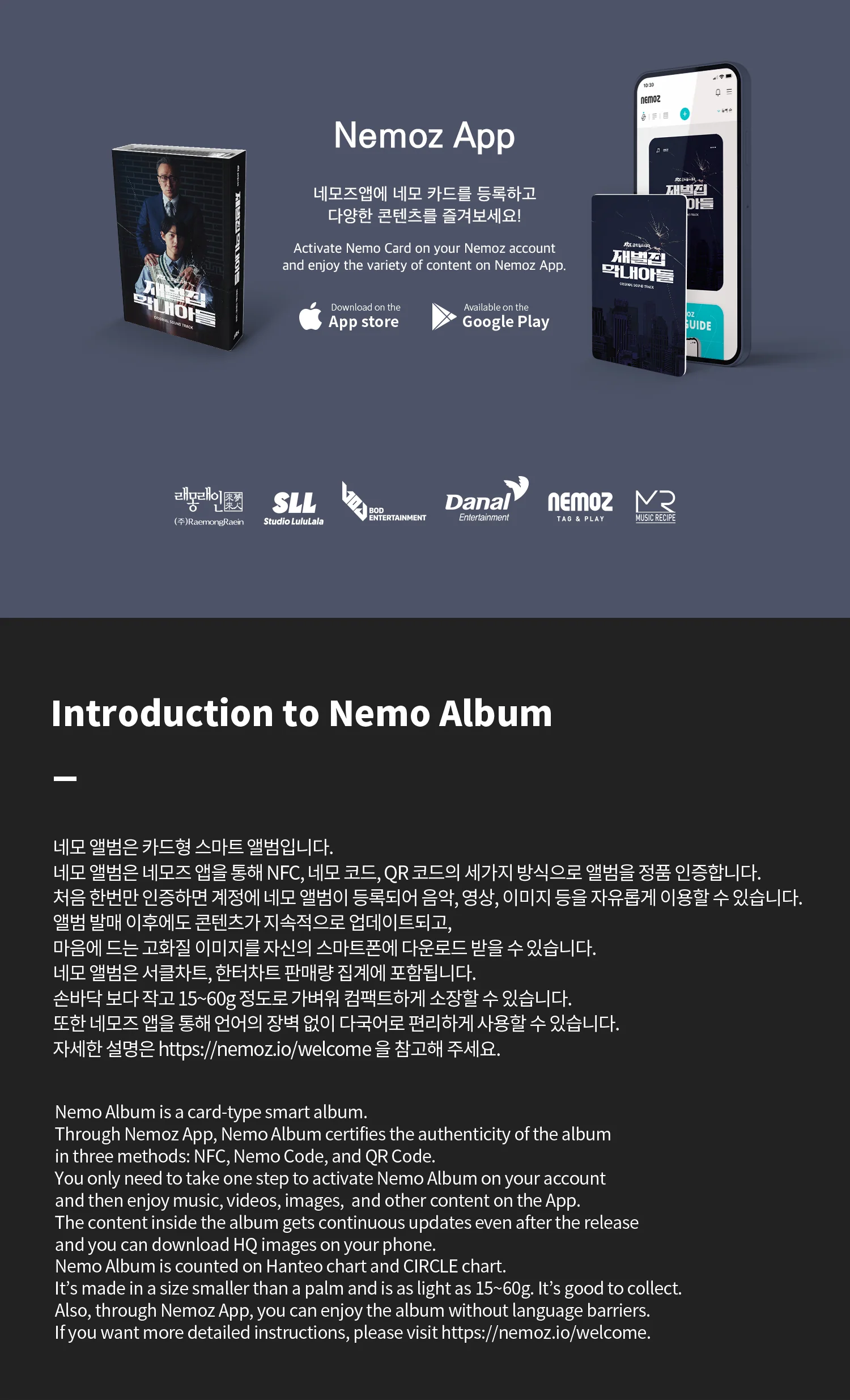 [NEMO ALBUM] Reborn Rich OST - JTBC DRAMA 재벌집 막내아들 - Image 4