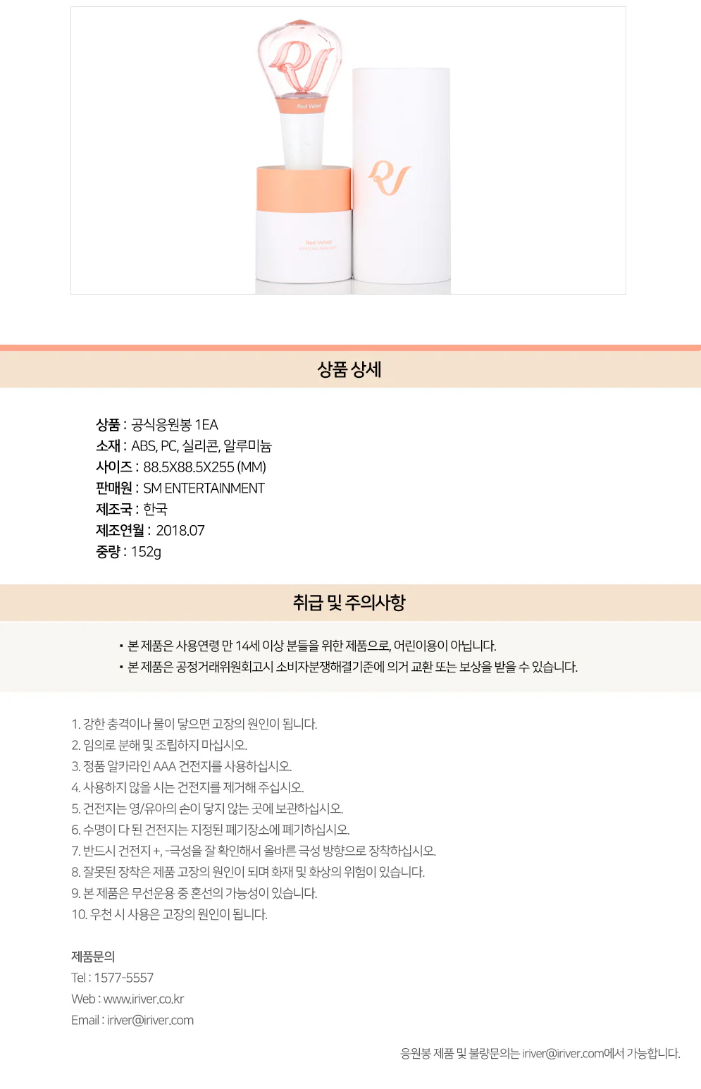 Red Velvet - Official Fanlight Light Stick + 1 Random Photocard - Image 5