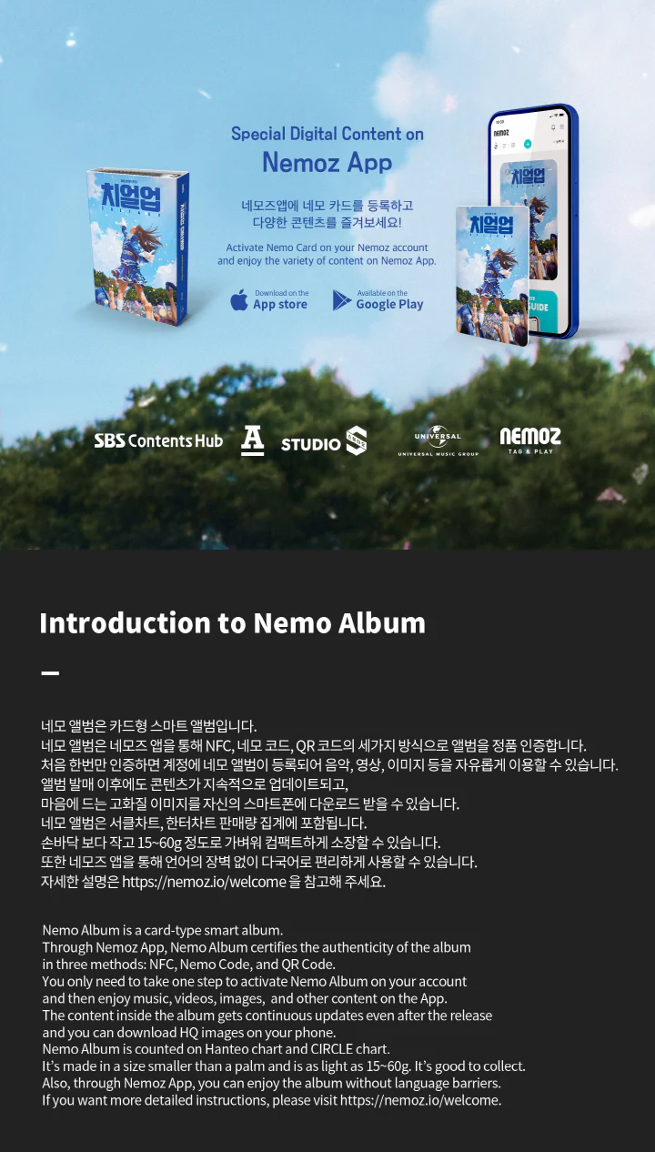 [Release Jan 30] Cheer Up (SBS Drama) OST NEMO ALBUM ver. - Image 4