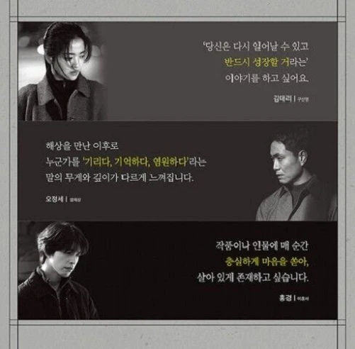Revenant 악귀 (SBS TV Drama) Script Book Korean 1+2 SET - Image 5