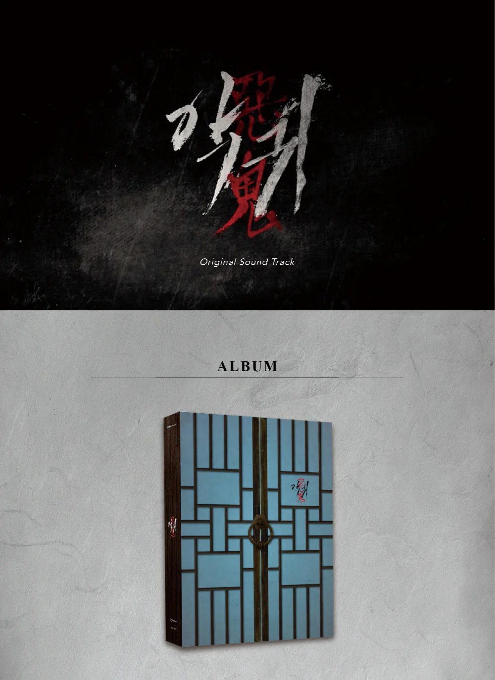 REVENANT (SBS Drama) OST Album USB CARD - Image 2