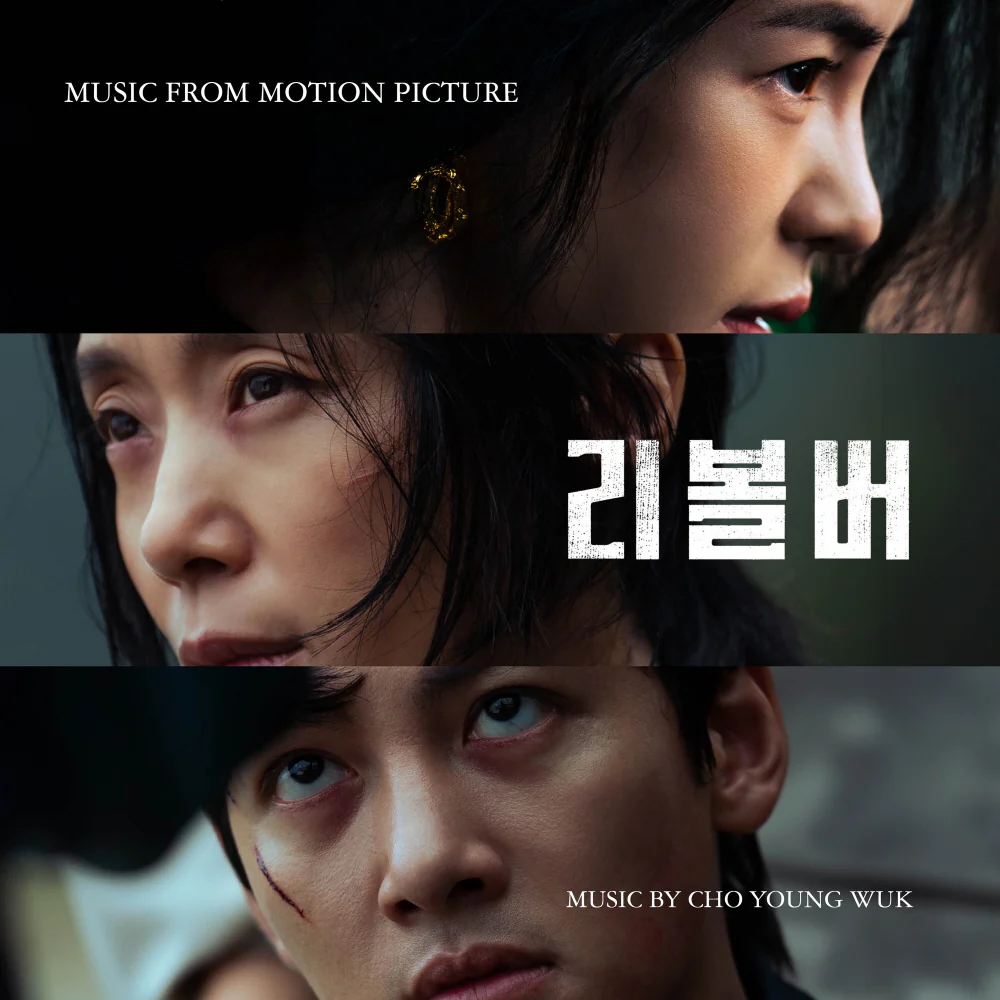 Revolver (KOREA Movie) OST Album