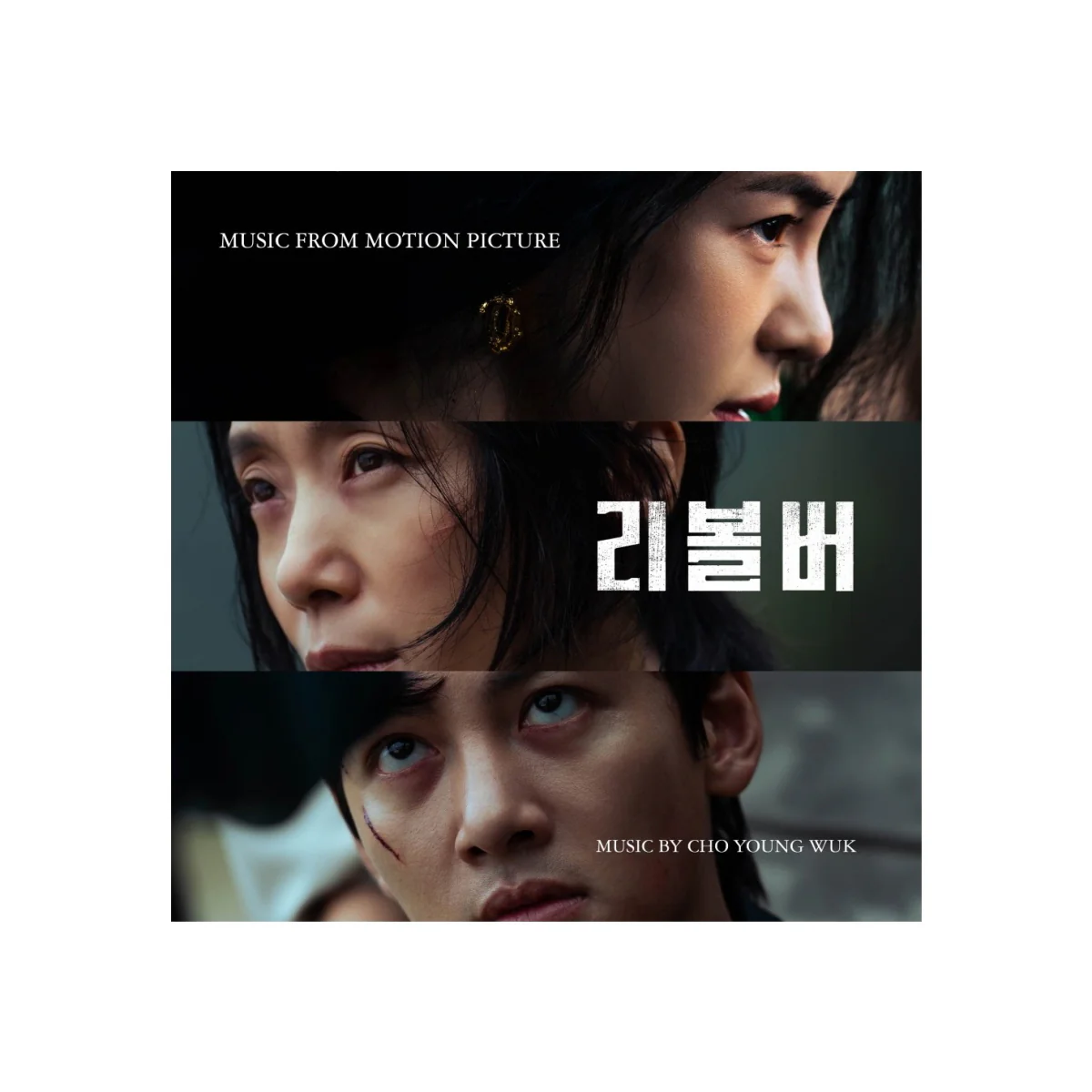 Revolver (KOREA Movie) OST Album - Image 2