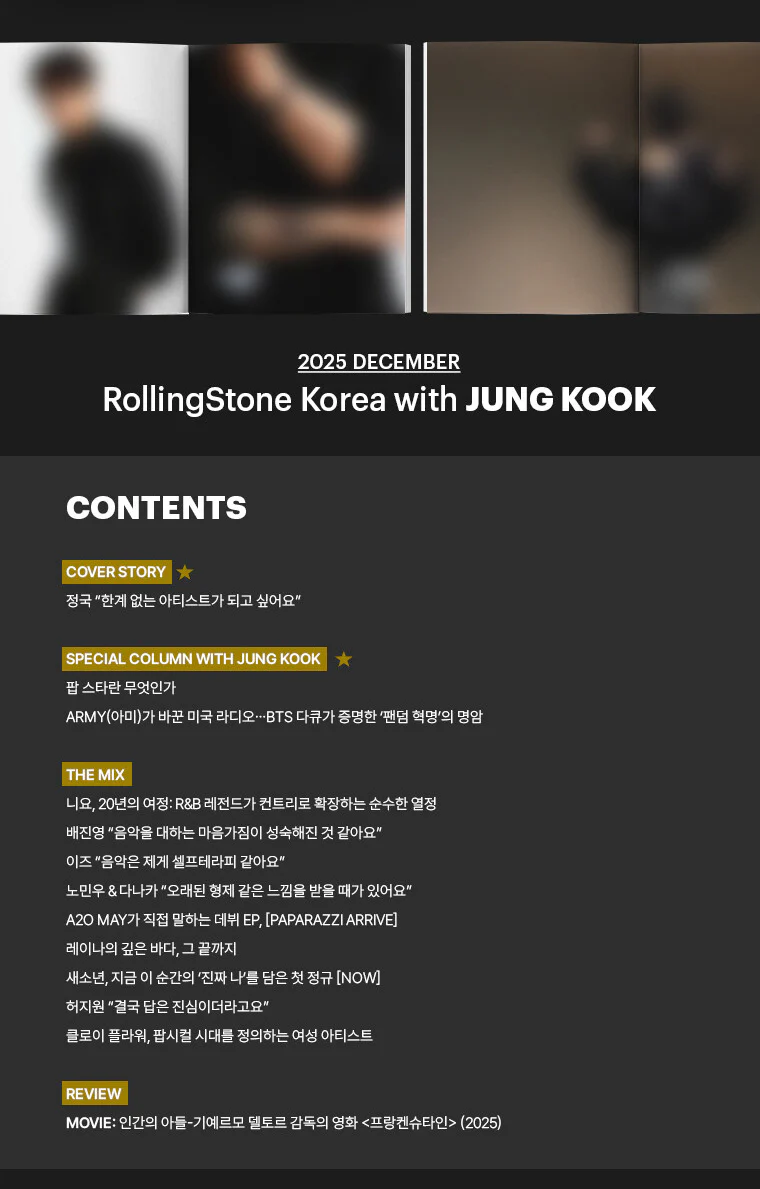 Rolling Stone Korea 16th Issue Jung Kook - Image 3
