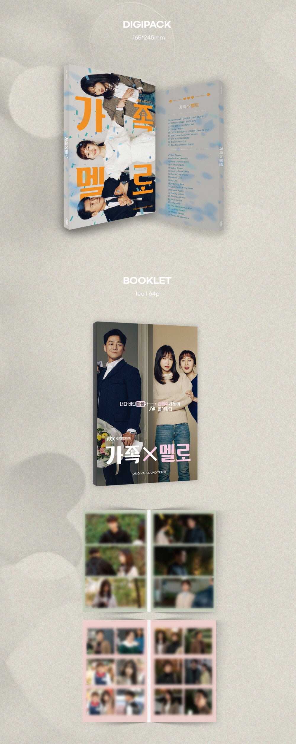 Romance in the House (JTBC Drama) OST Album - Image 3