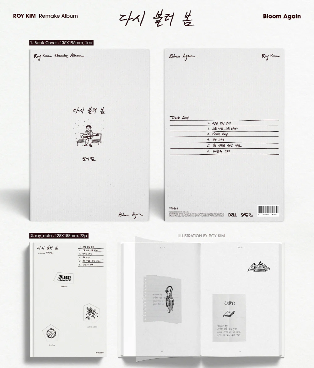 ROY KIM - 1st Remake Album Bloom Again - Image 2
