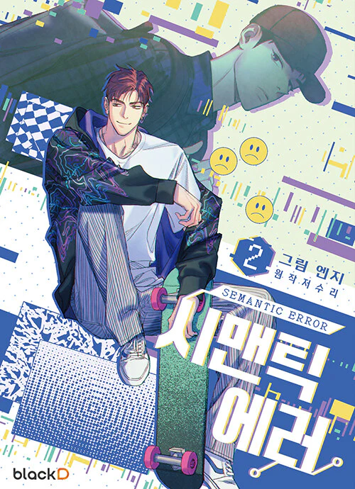 SEMANTIC ERROR SEASON 1 Vol.2 WEBTOON COMIC BOOK
