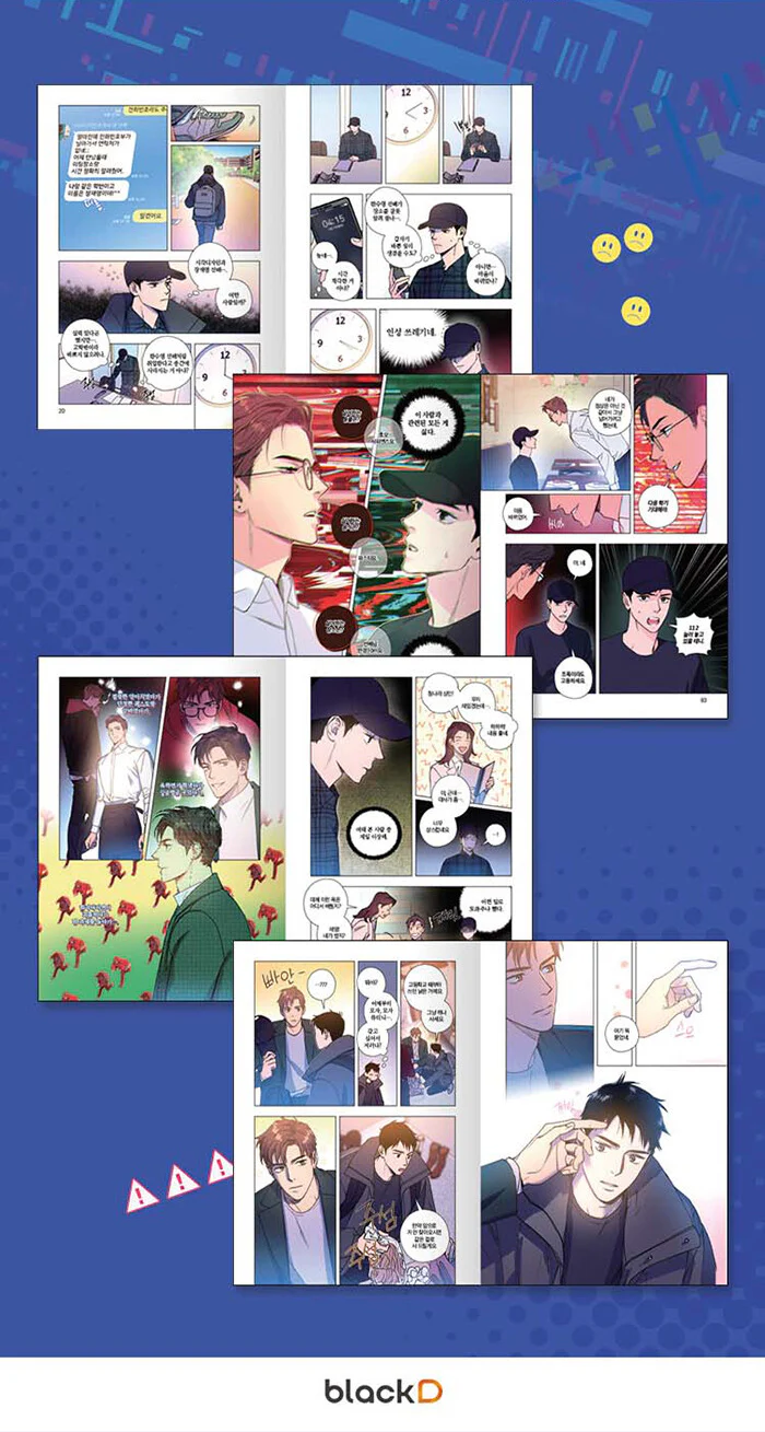 SEMANTIC ERROR SEASON 1 Vol.2 WEBTOON COMIC BOOK - Image 4