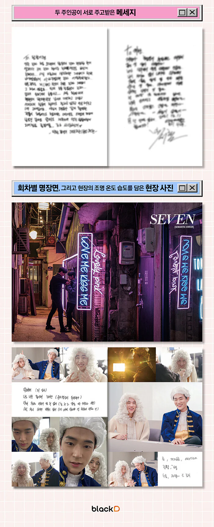 SEMANTIC ERROR (Watcha Drama) - SCRIPT BOOK KOREAN - Image 4
