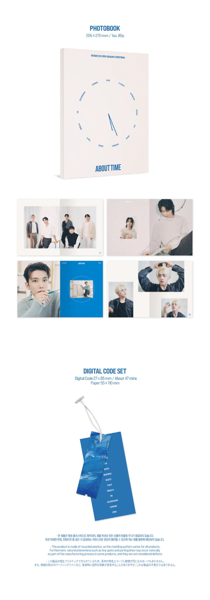 SEVENTEEN - 2024 SEASON’S GREETINGS ABOUT TIME - Image 4