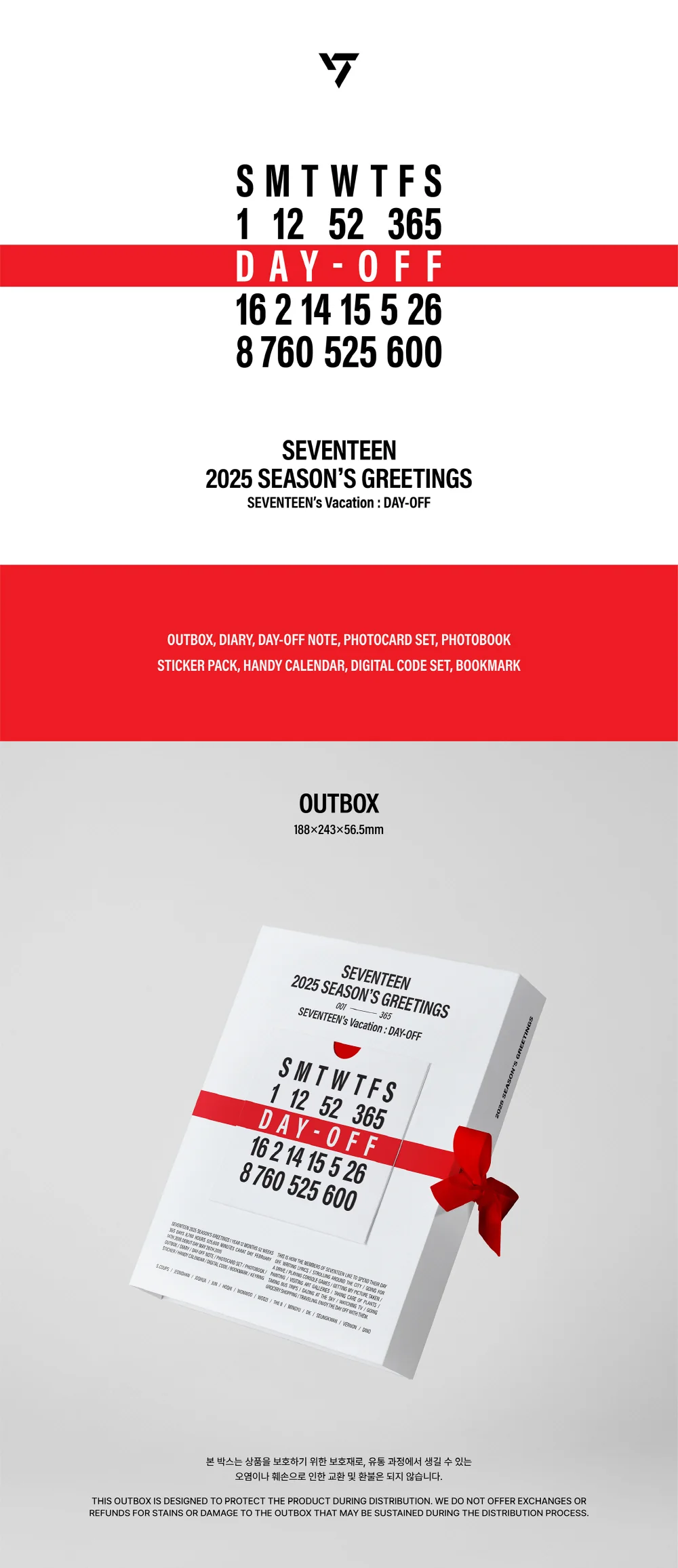 Seventeen 2025 Season's Greetings Seventeen's Vacation : Day-off - Image 2