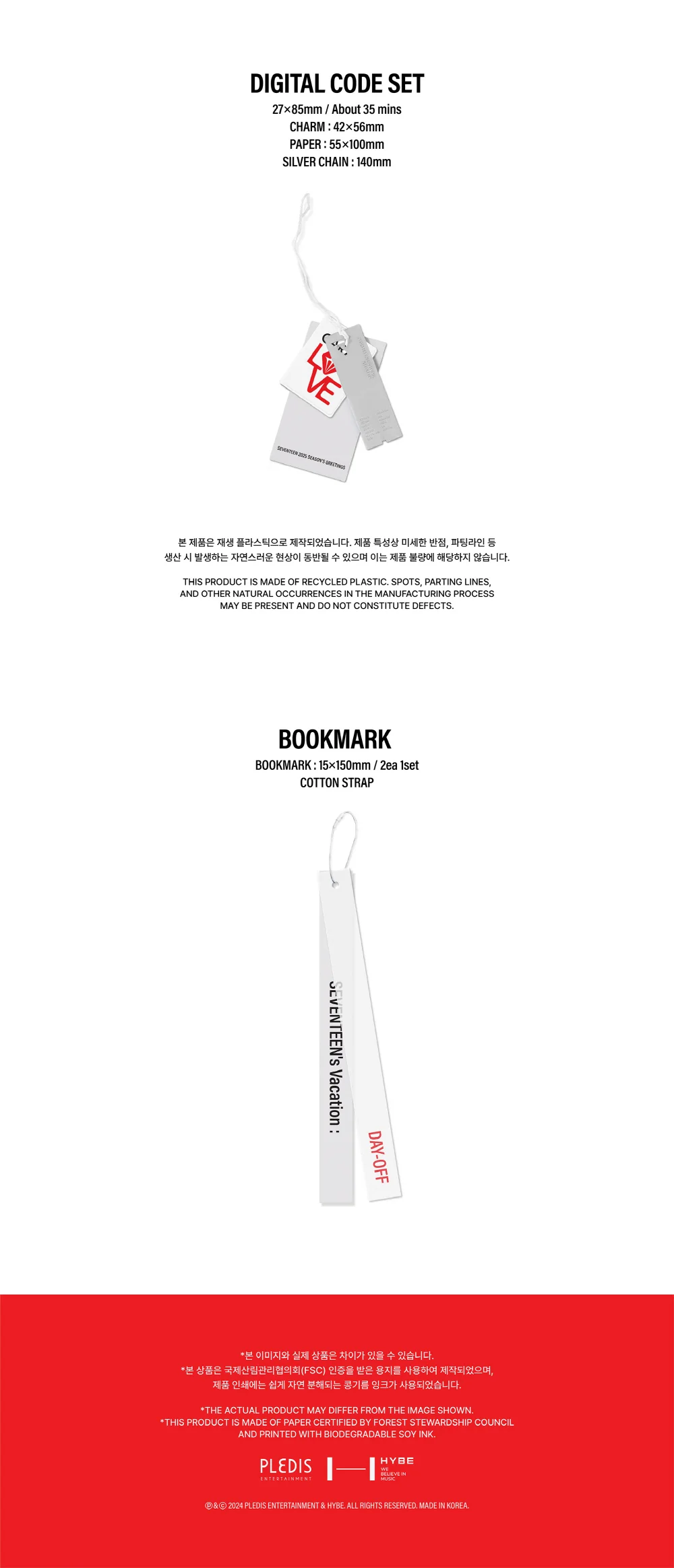 Seventeen 2025 Season's Greetings Seventeen's Vacation : Day-off - Image 6