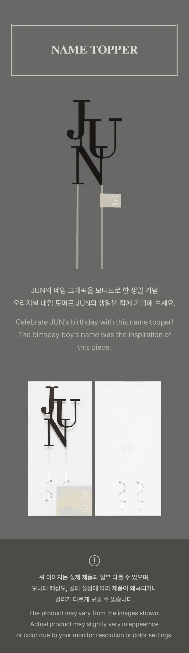 SEVENTEEN JUN - HAPPY JUN DAY BIRTHDAY BOX VER.2 - Image 9
