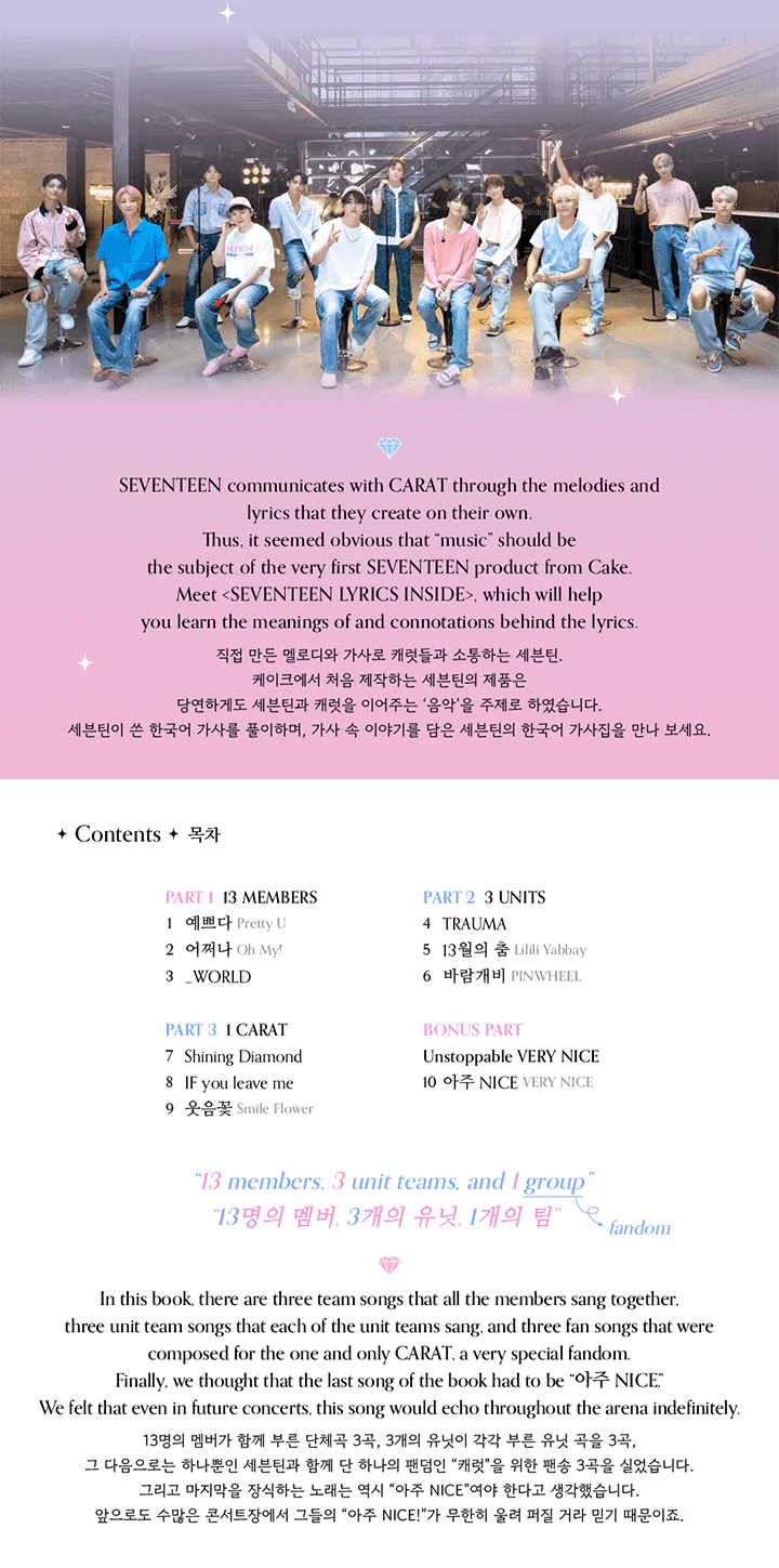 SEVENTEEN LYRICS INSIDE - Image 5