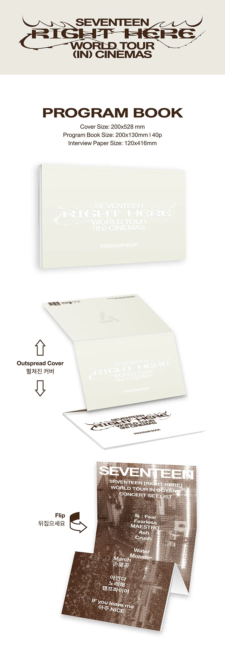 SEVENTEEN [RIGHT HERE] WORLD TOUR IN CINEMAS PROGRAM BOOK - Image 2