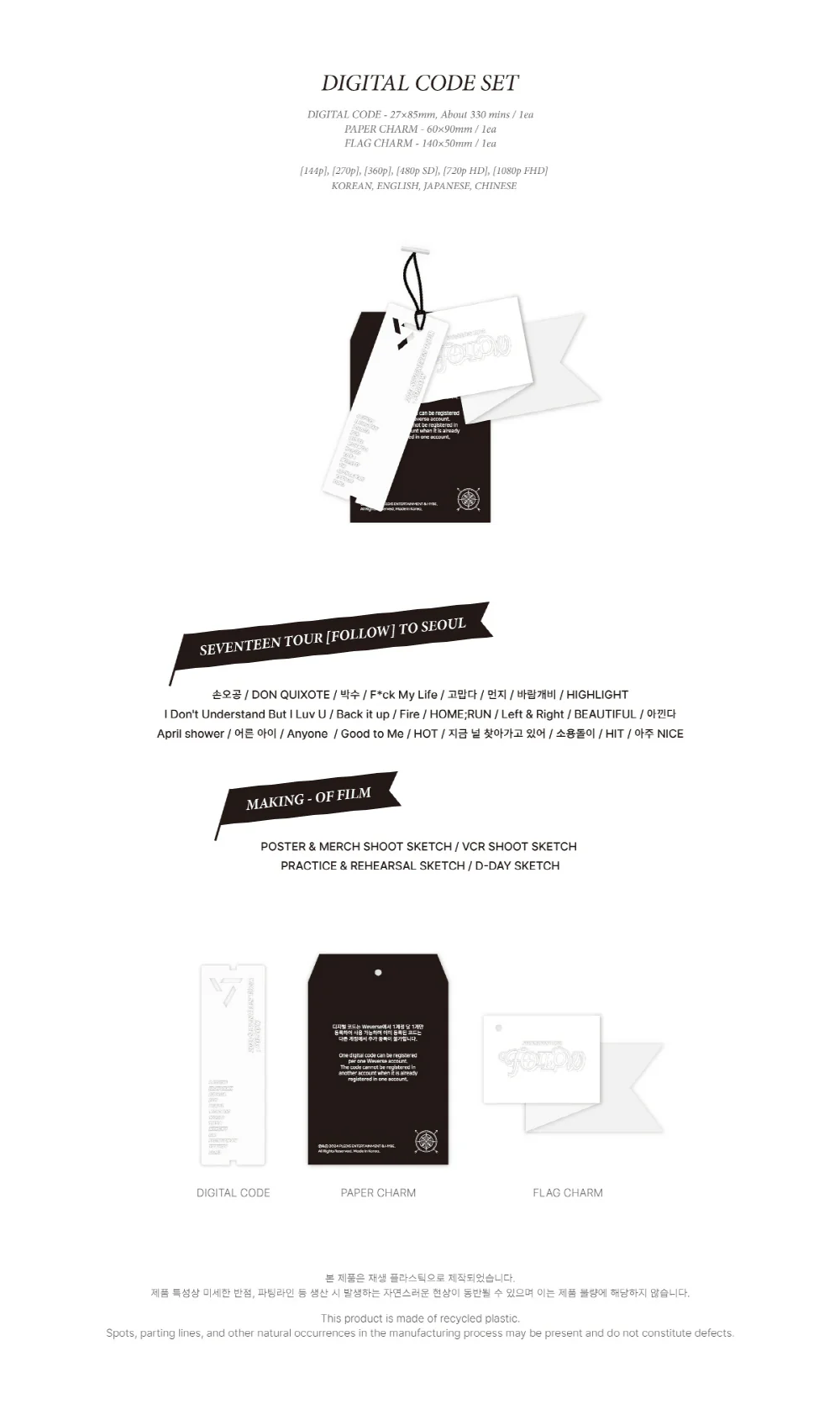 SEVENTEEN TOUR FOLLOW TO SEOUL - Image 4