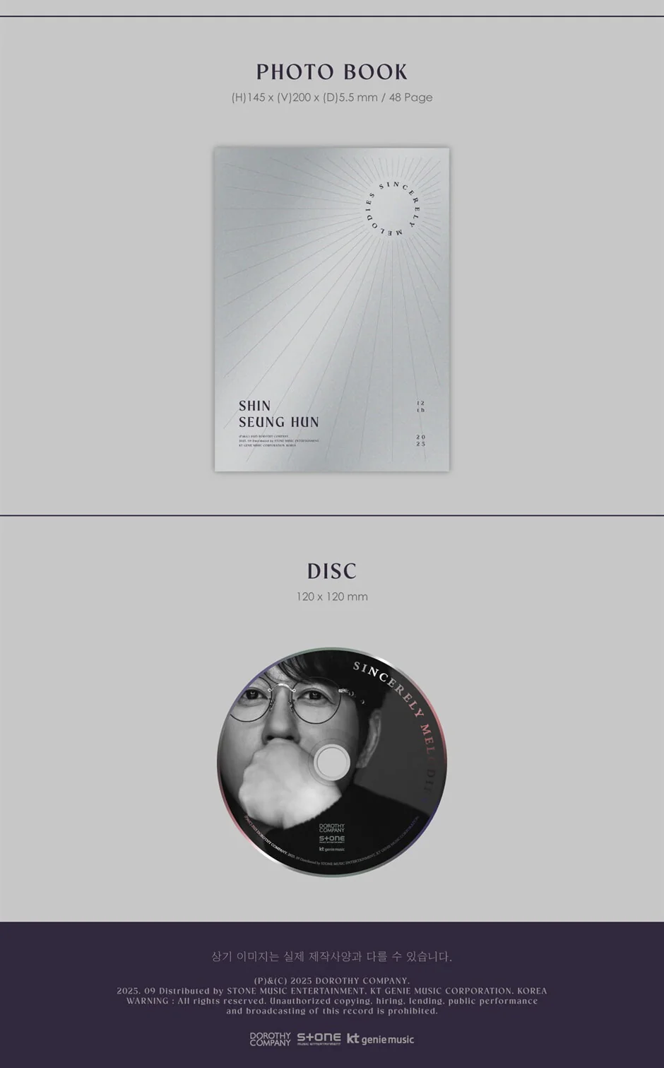 SHIN SEUNG HUN - Vol.12 SINCERELY MELODIES CD - Image 3