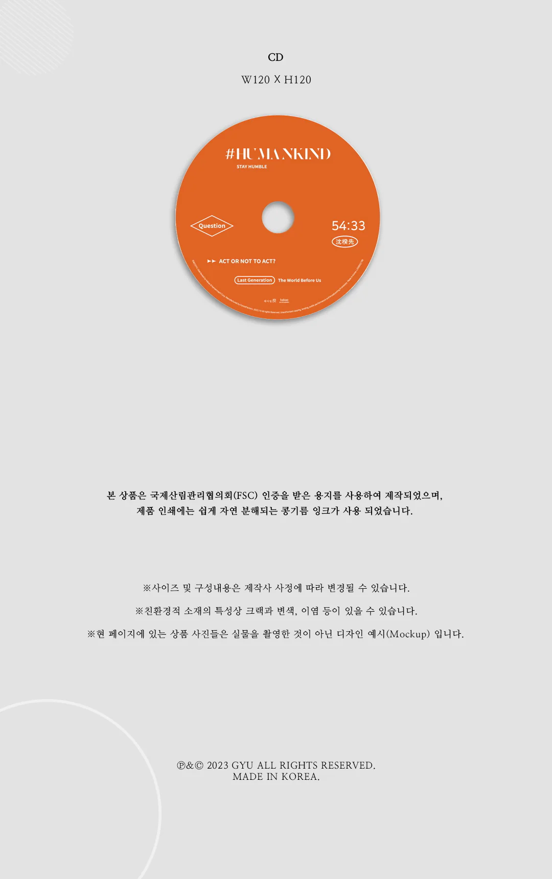SIM KYU SUN LUCIA - #HUMANKIND CD - Image 4