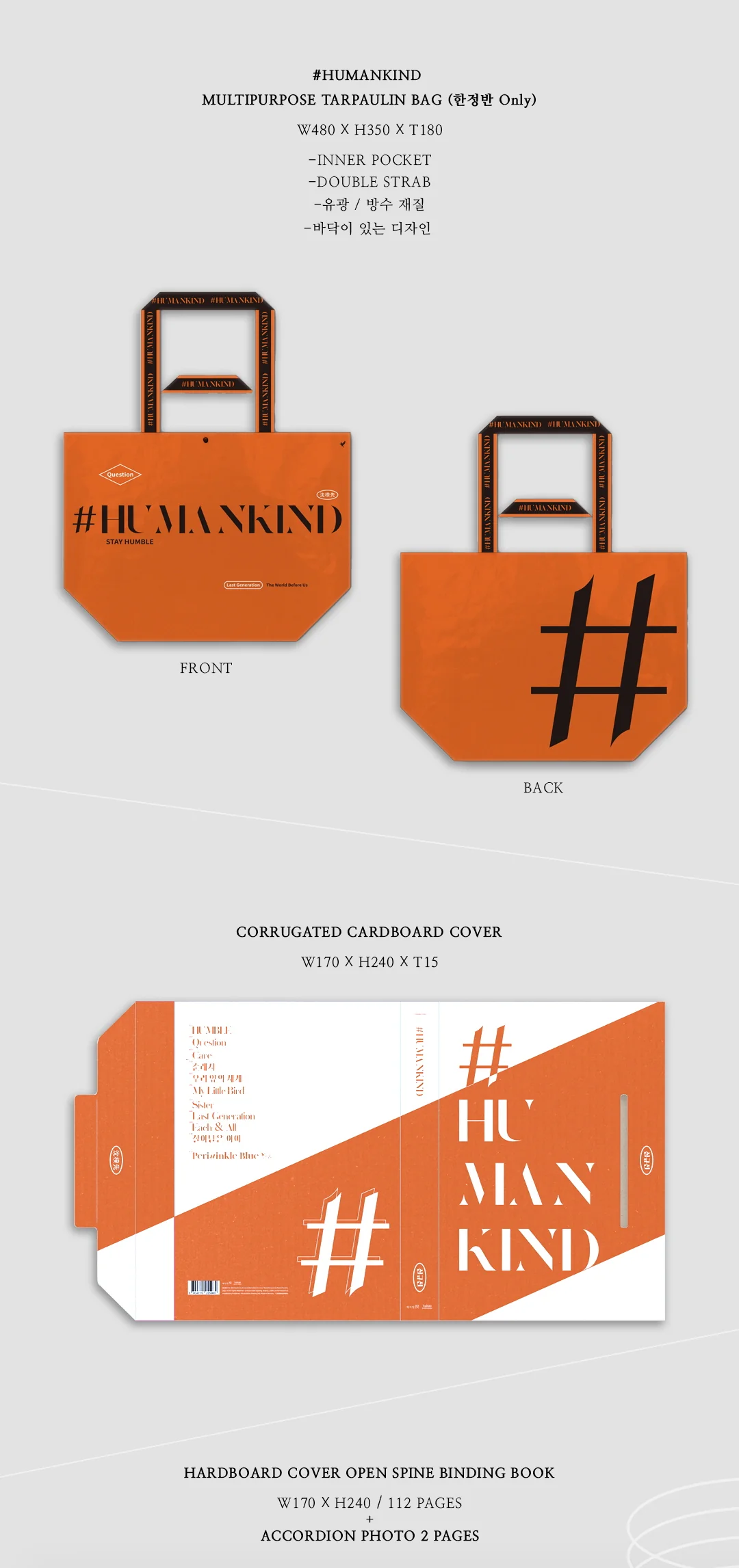 SIM KYU SUN LUCIA - #HUMANKIND Tarpaulin ver. Limited Edition CD - Image 3