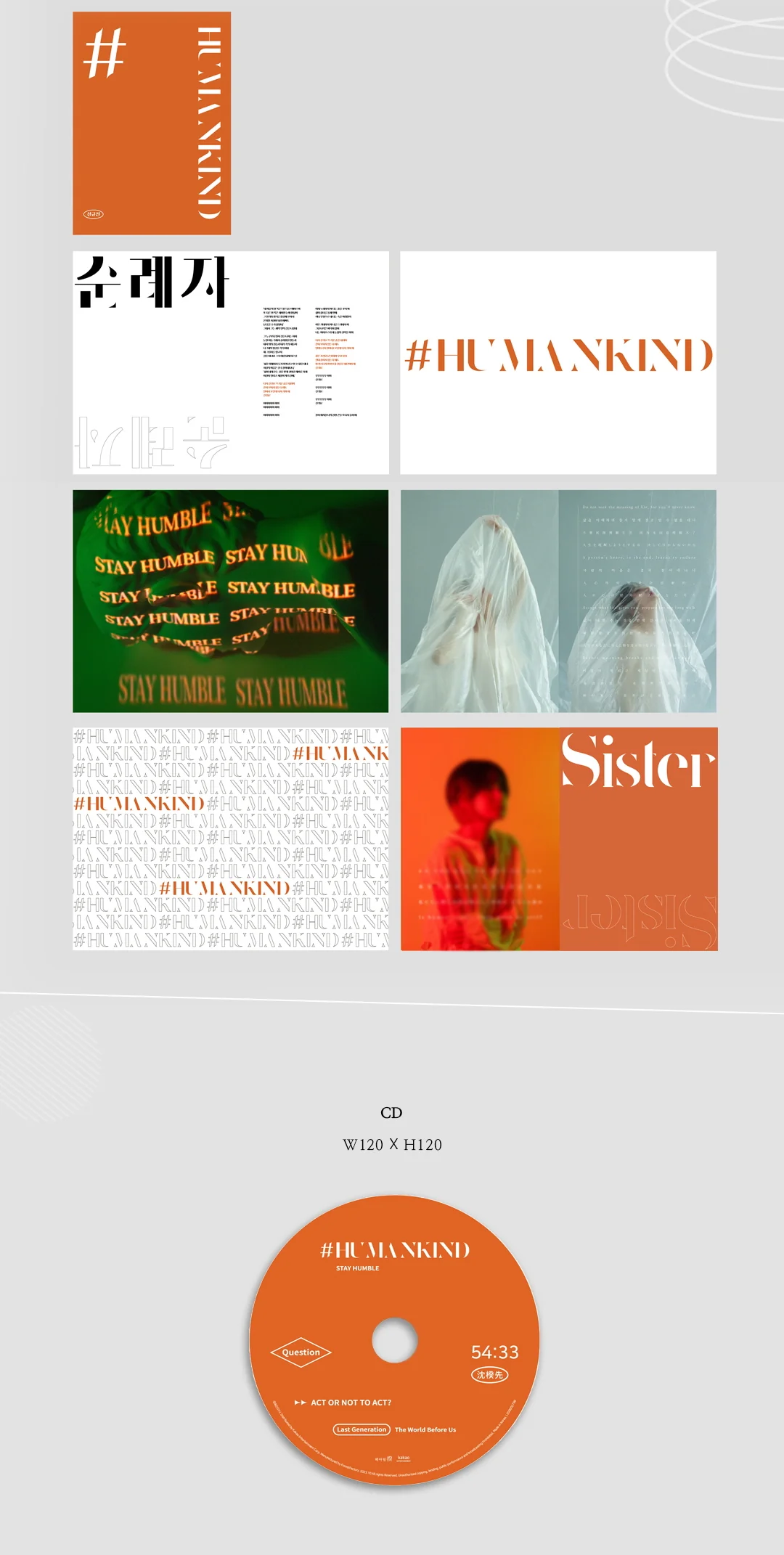 SIM KYU SUN LUCIA - #HUMANKIND Tarpaulin ver. Limited Edition CD - Image 4