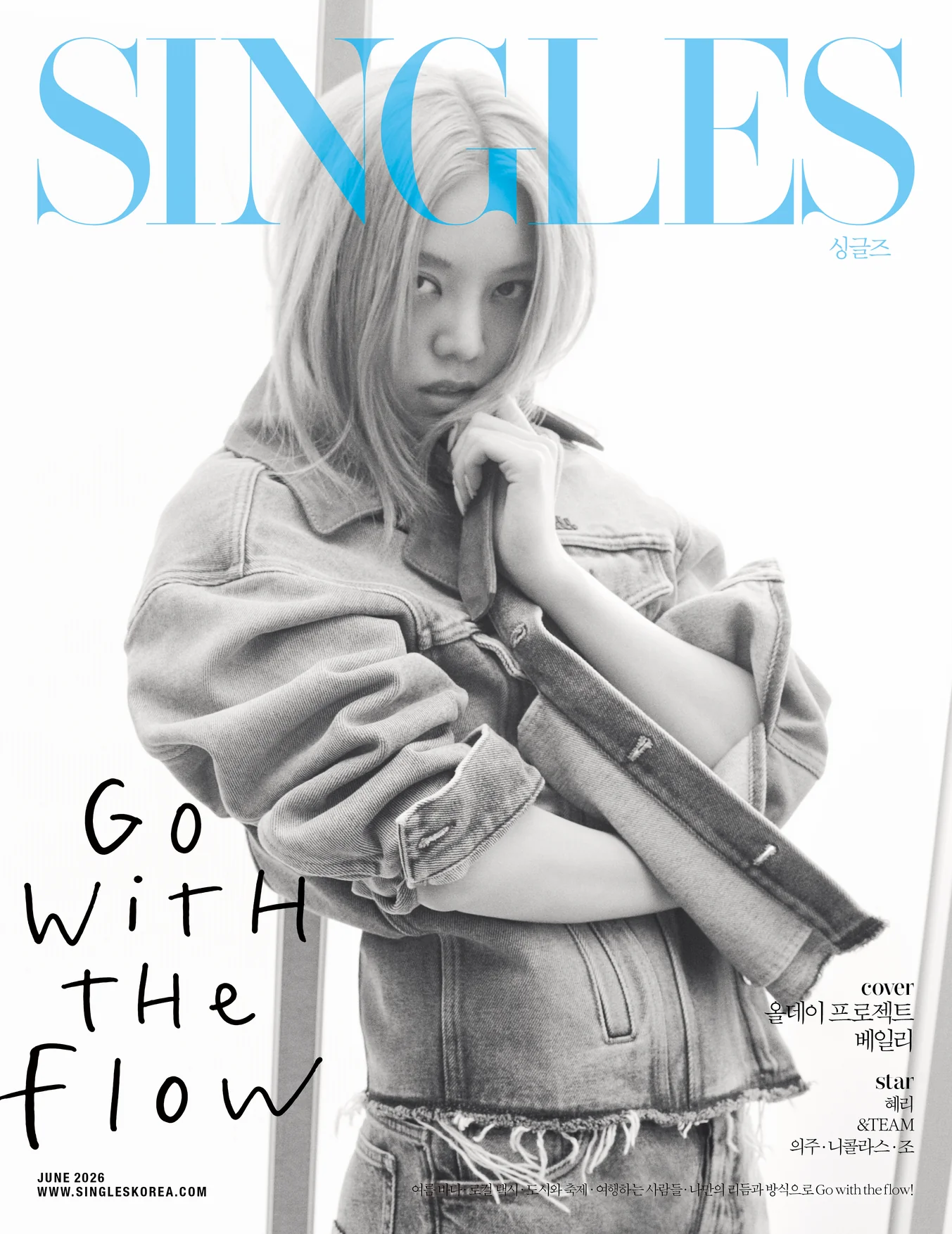 Singles Korea Magazine June 2026 Bailey - Image 2
