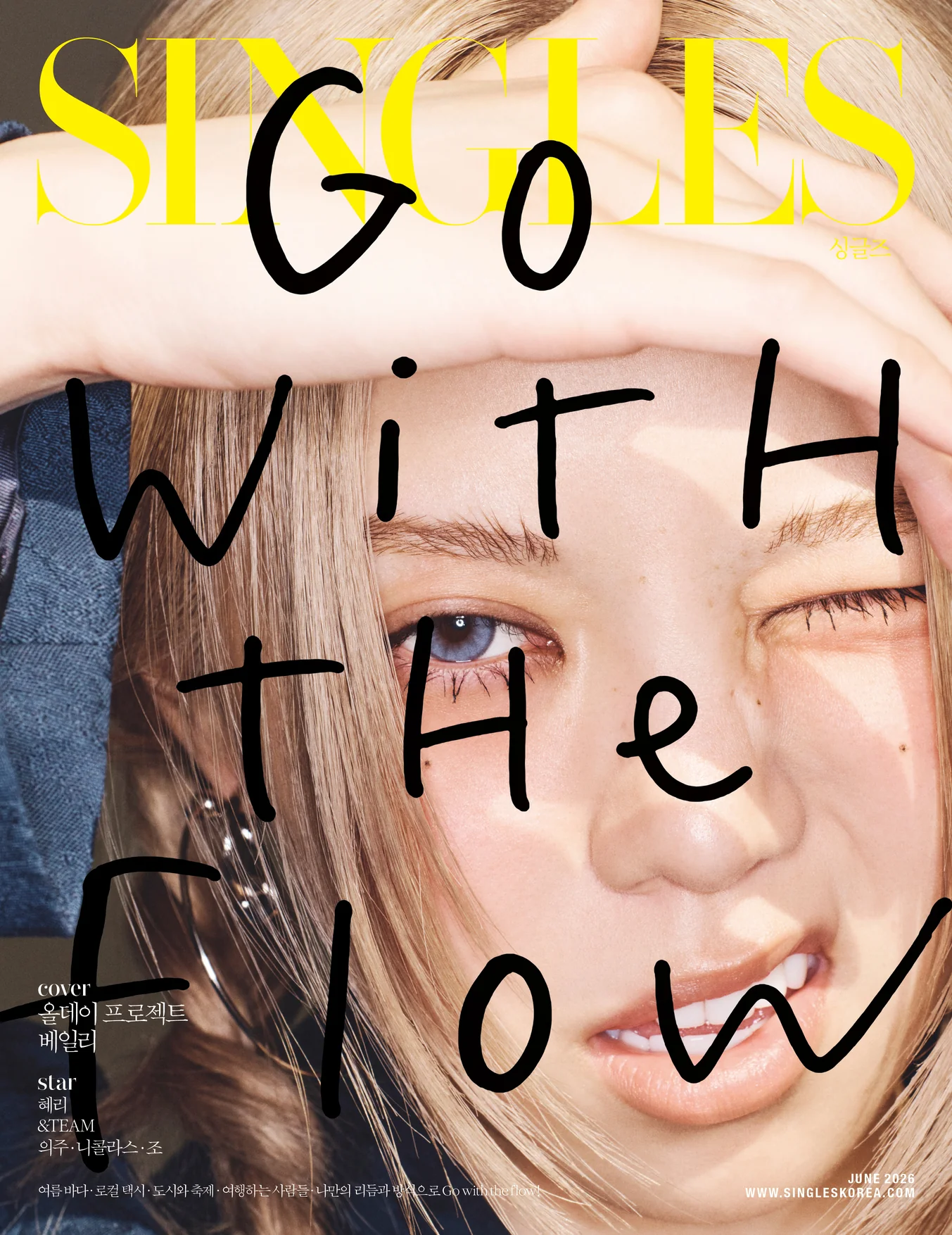 Singles Korea Magazine June 2026 Bailey - Image 3