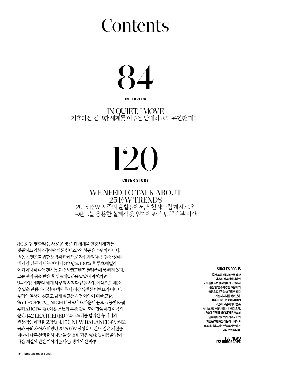 Singles Magazine Korea August 2025 Hyunji Shin [Random ver.] - Image 5