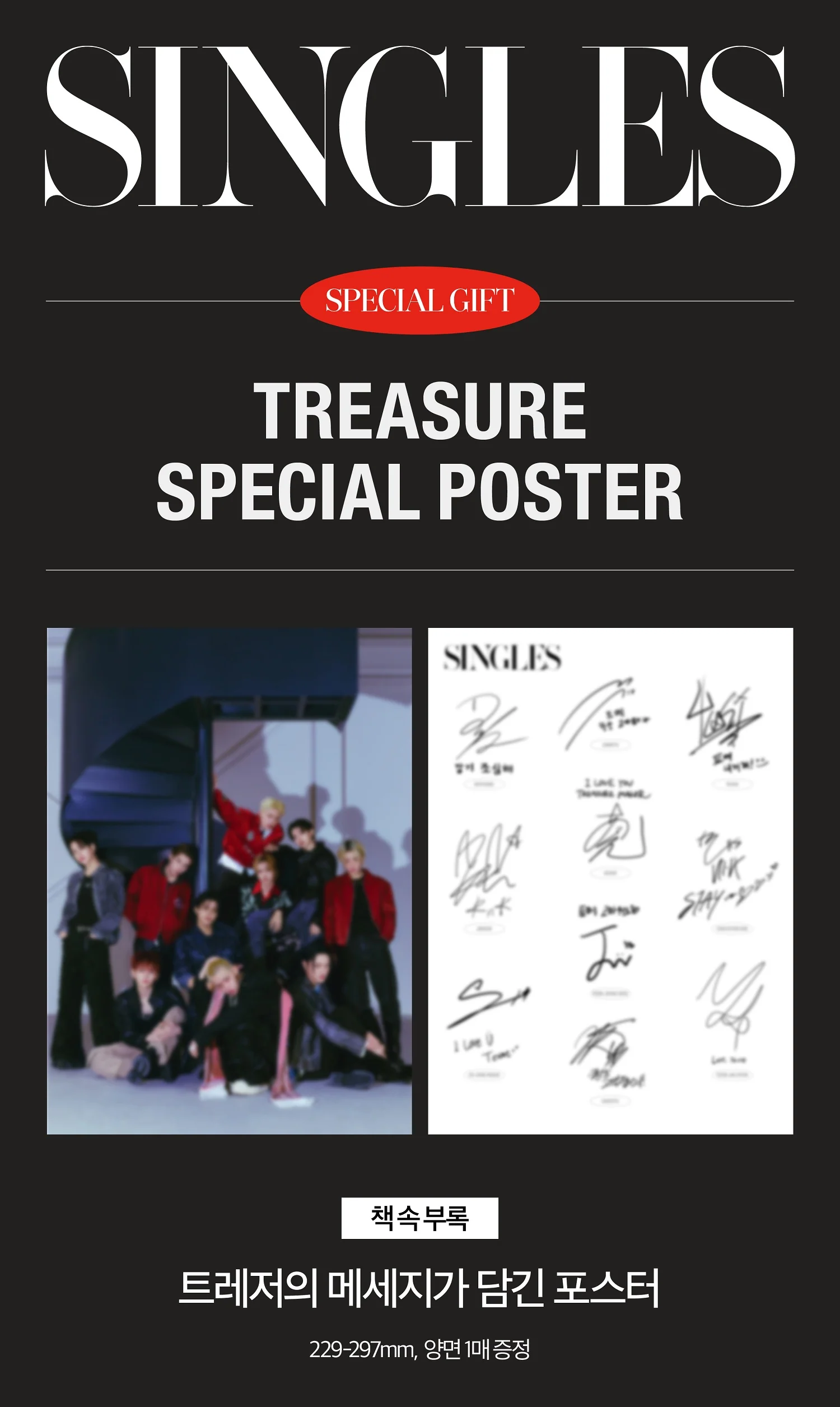 Singles Magazine Korea February 2026 TREASURE - Image 2