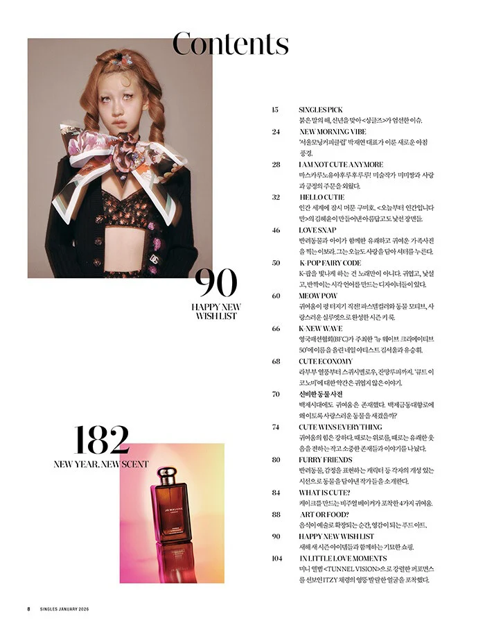 Singles Magazine Korea January 2026 Kim Hyeyoon - Image 2