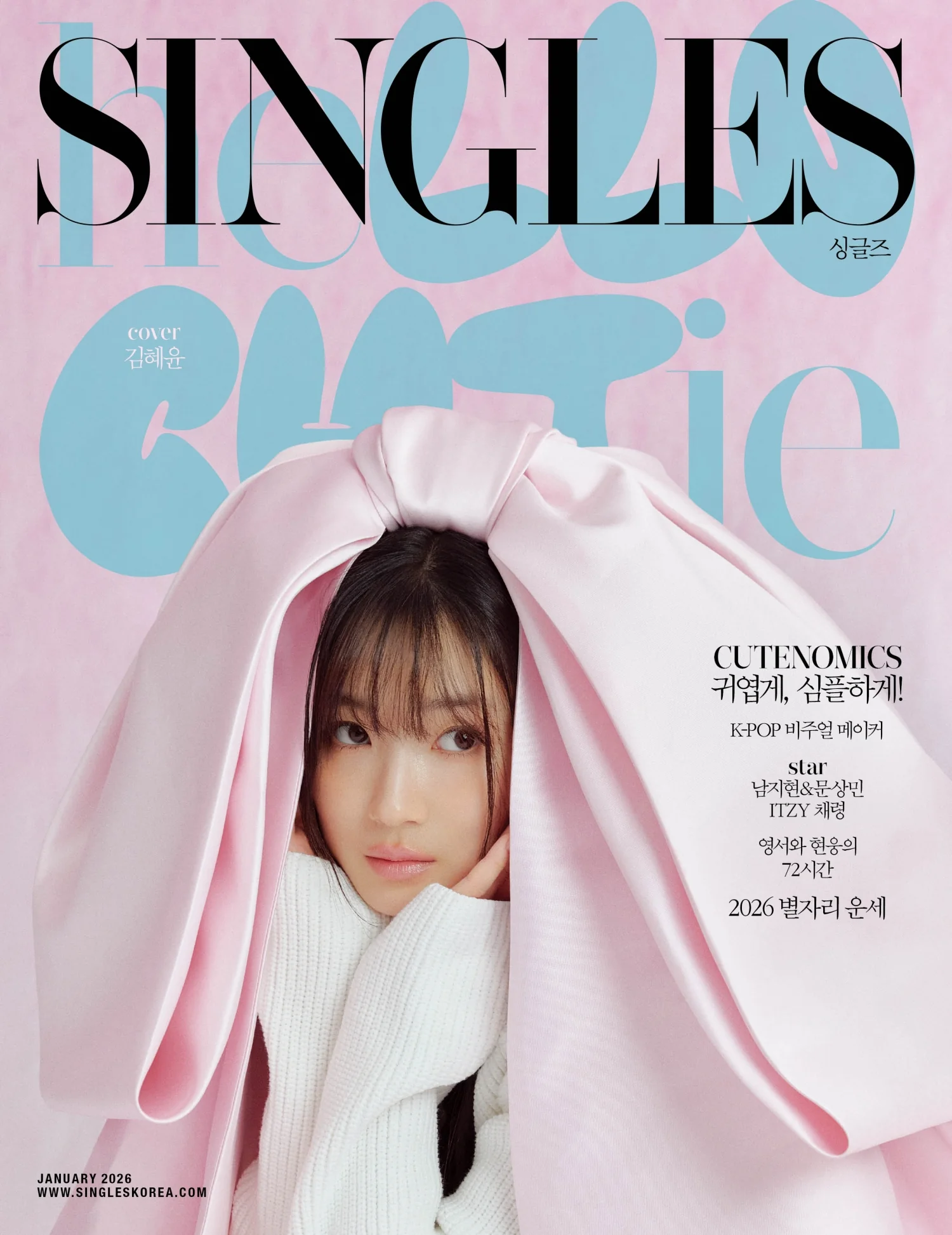 Singles Magazine Korea January 2026 Kim Hyeyoon - Image 4