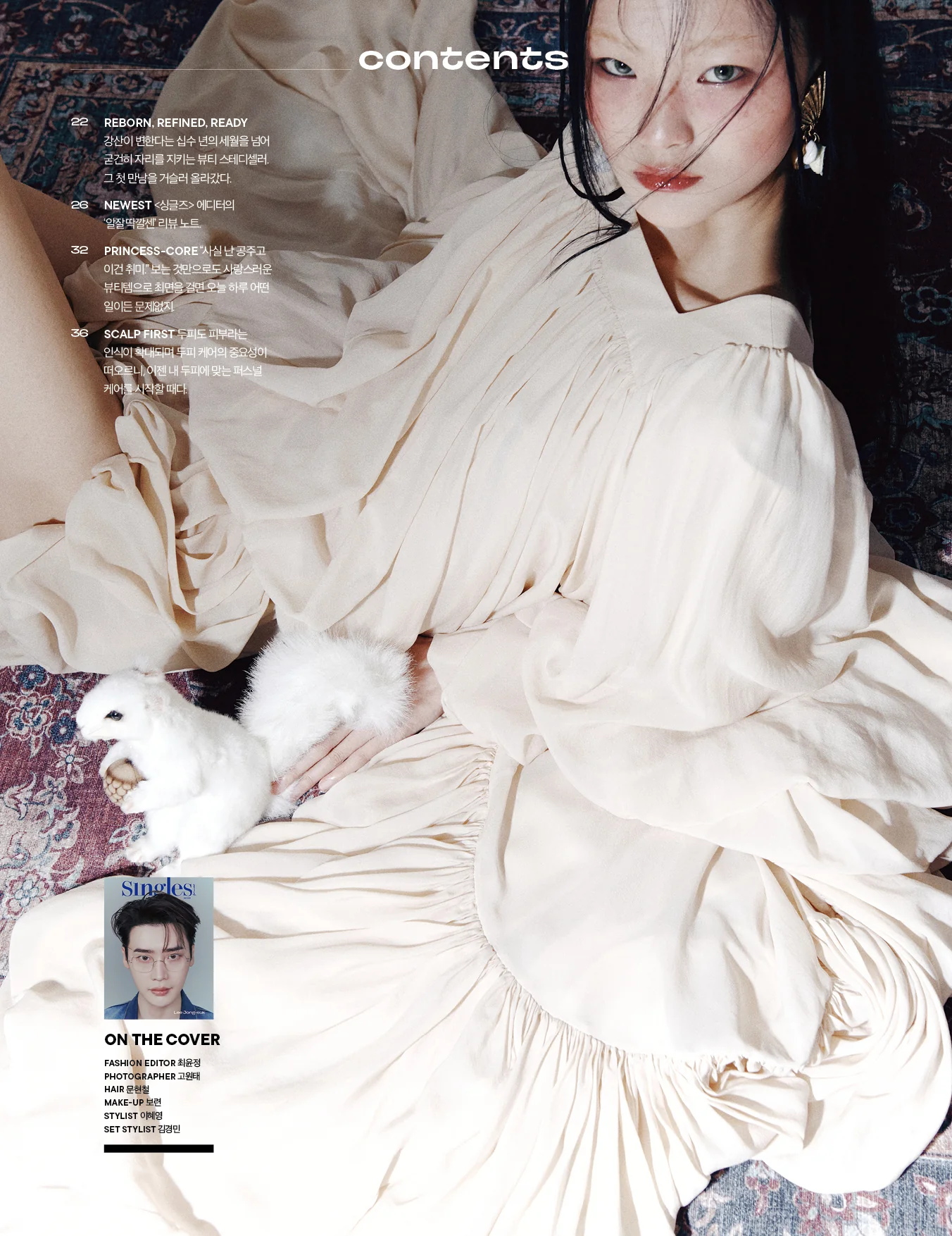 Singles Magazine Korea May 2025 Lee Jong Suk - Image 3