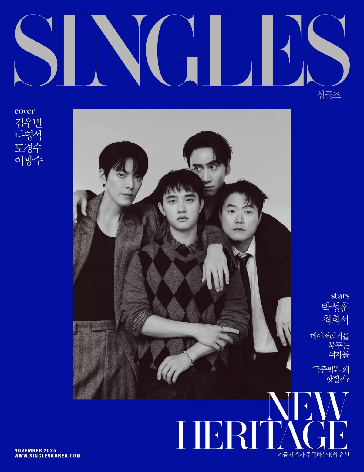 Singles Magazine Korea November 2025 - Image 2
