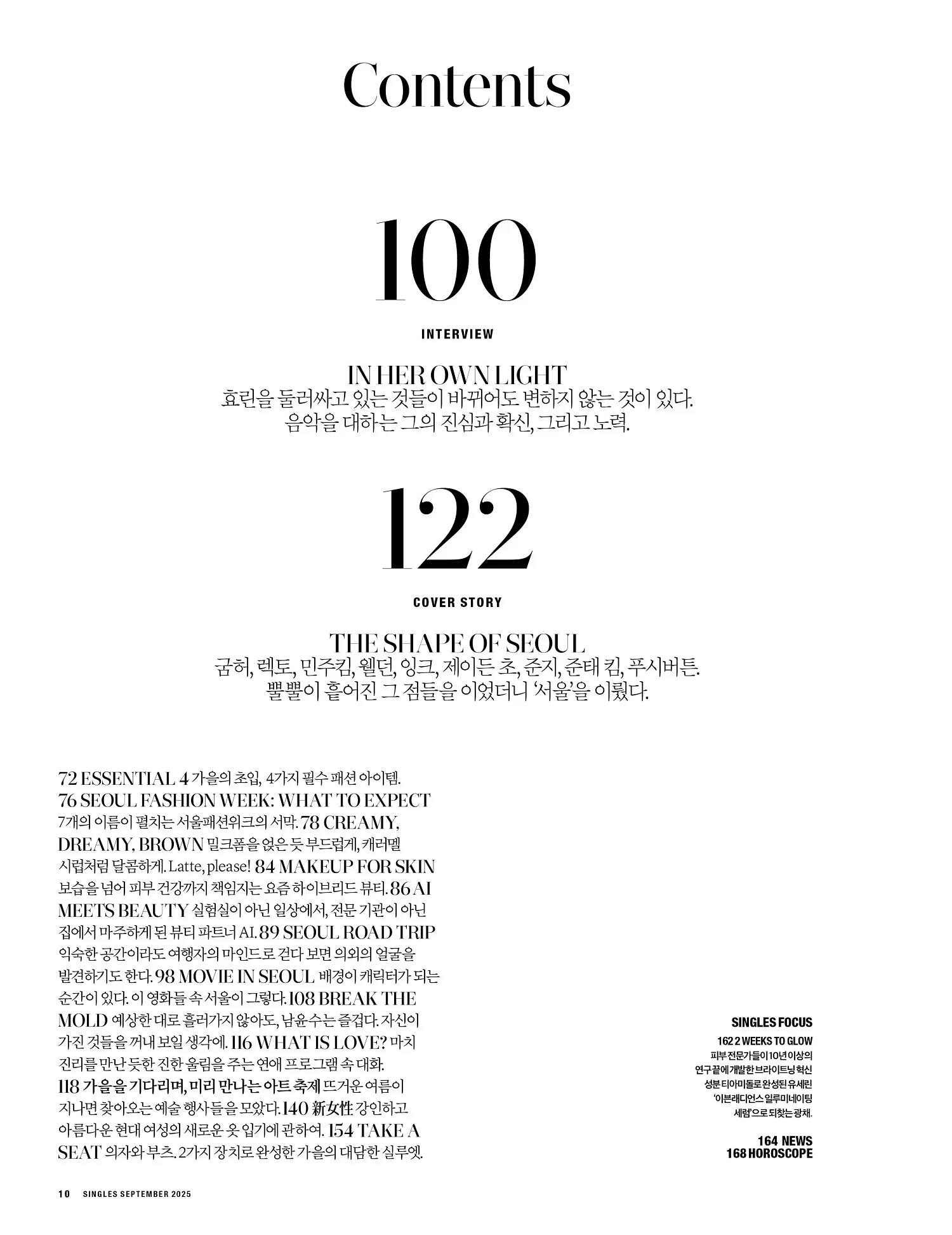 Singles Magazine Korea September 2025 - Image 3