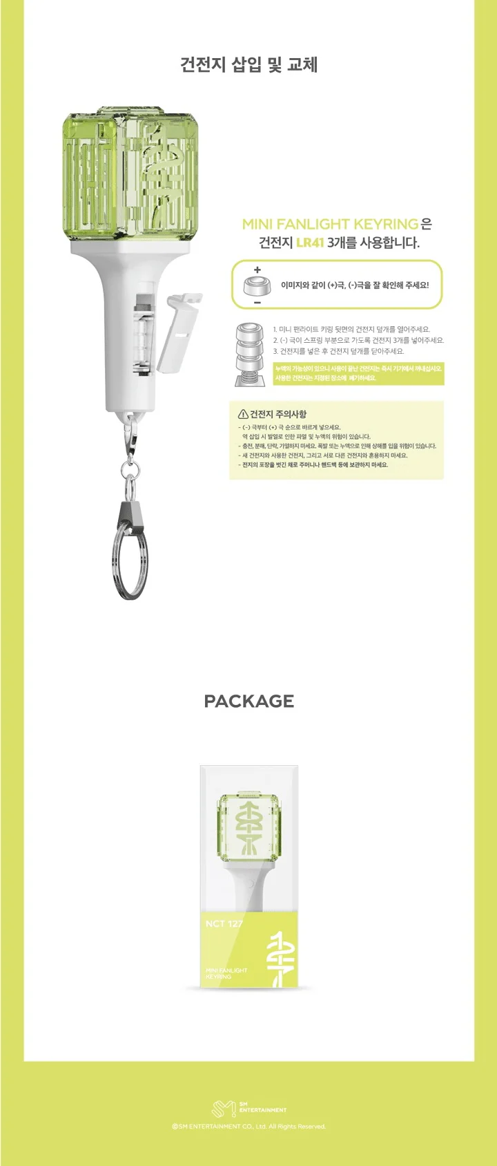 SM MINI FANLIGHT KEYRING [NCT 127 ver.] - Image 4