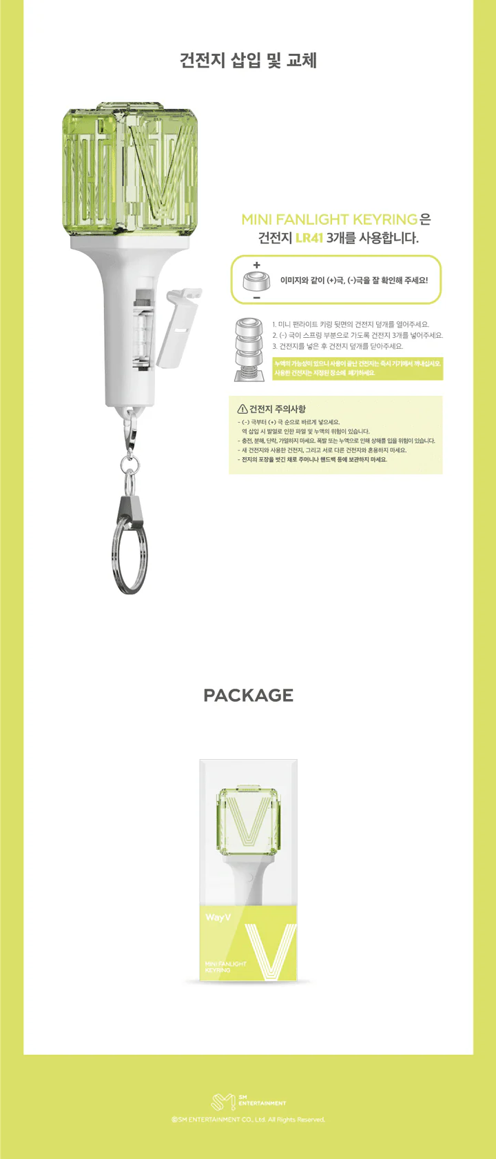 SM MINI FANLIGHT KEYRING [WayV ver.] - Image 4