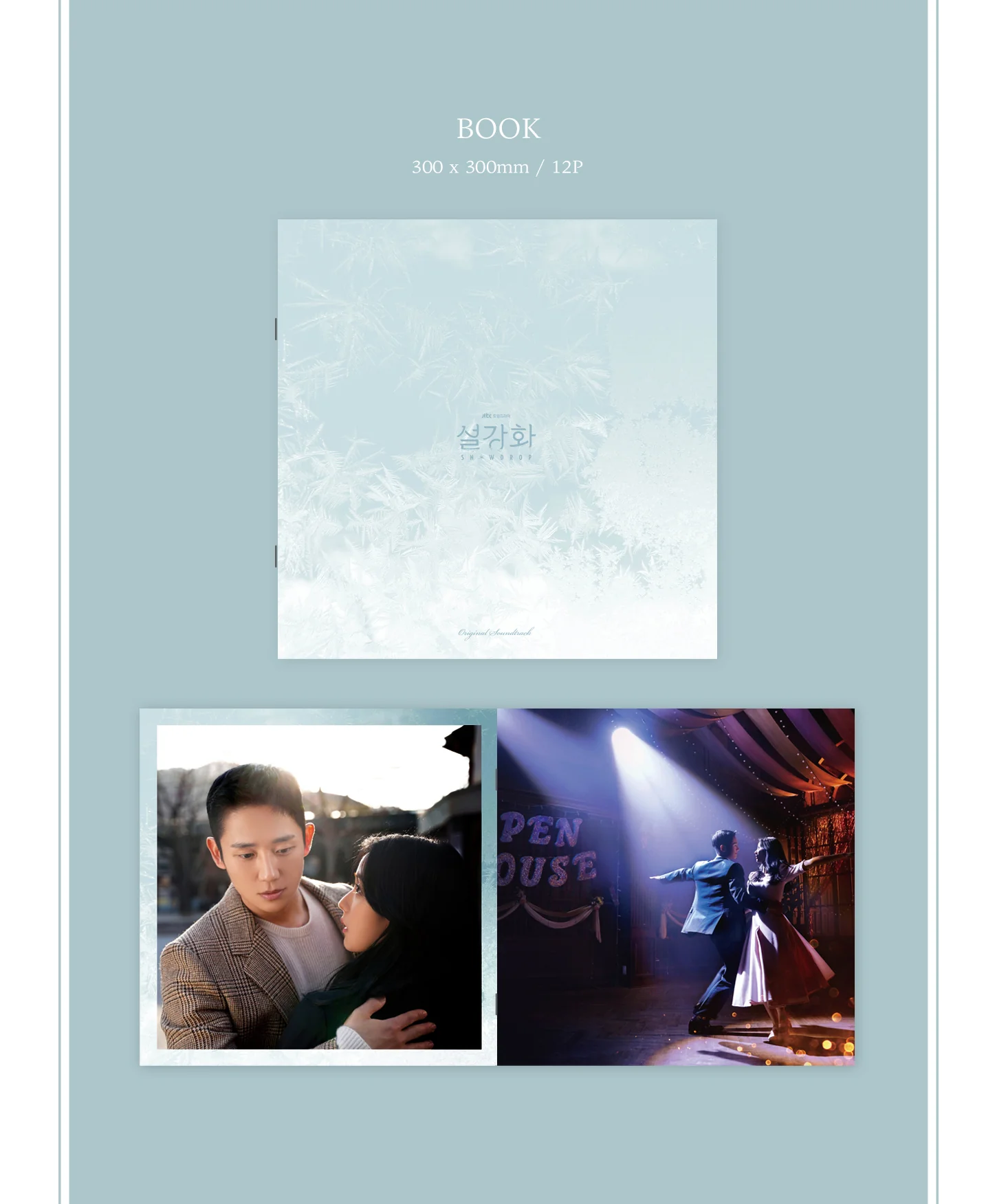 Snowdrop (JTBC Drama) OST [White Color Limited] 1LP 설강화 - Image 3