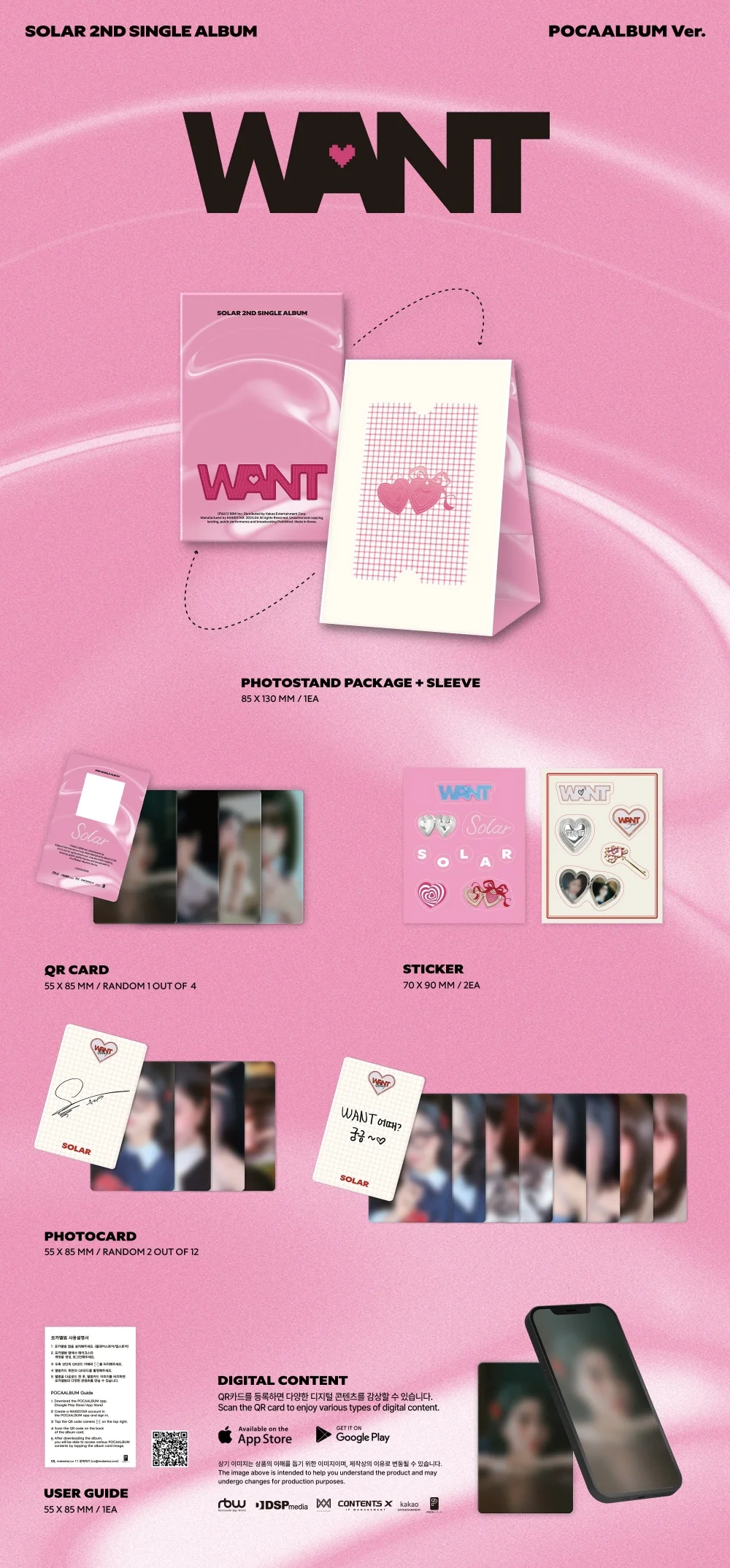 Solar - 2nd Single Album WANT [POCAALBUM Ver.] - Image 2