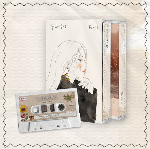 SOLAR MAMAMOO - SOLAR GAMSUNG Part.7 [CASSETTE TAPE]
