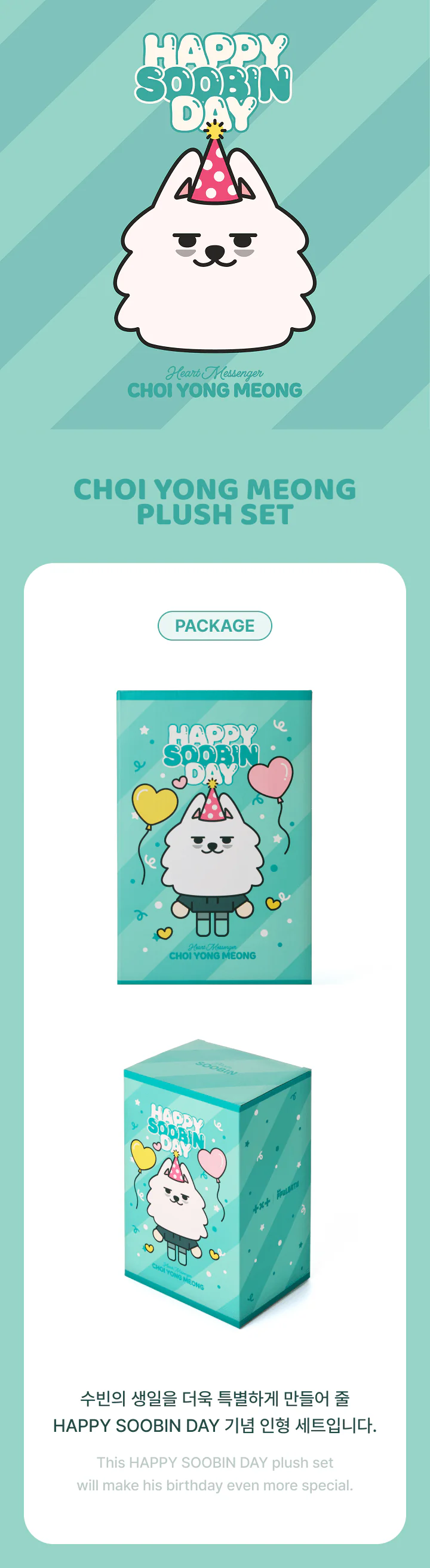 Soobin Tomorrow X Together - Choi Yong Meong Plush Set Express Shipping - Image 2