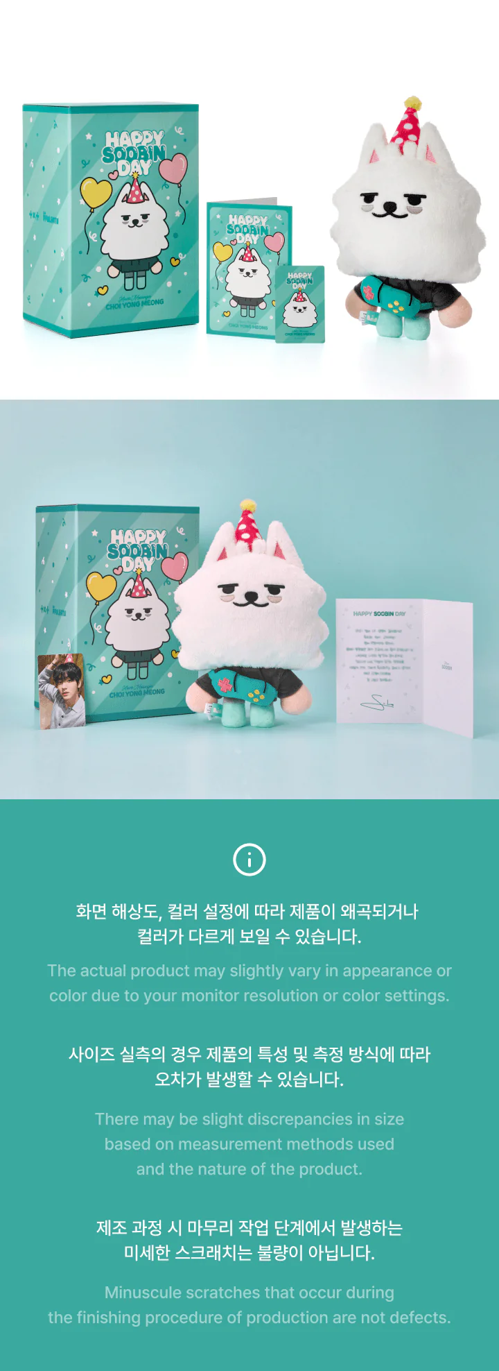 Soobin Tomorrow X Together - Choi Yong Meong Plush Set Express Shipping - Image 5