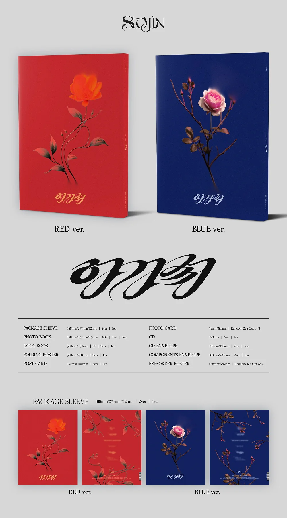 SOOJIN - 1st EP AGASSY CD - Image 2