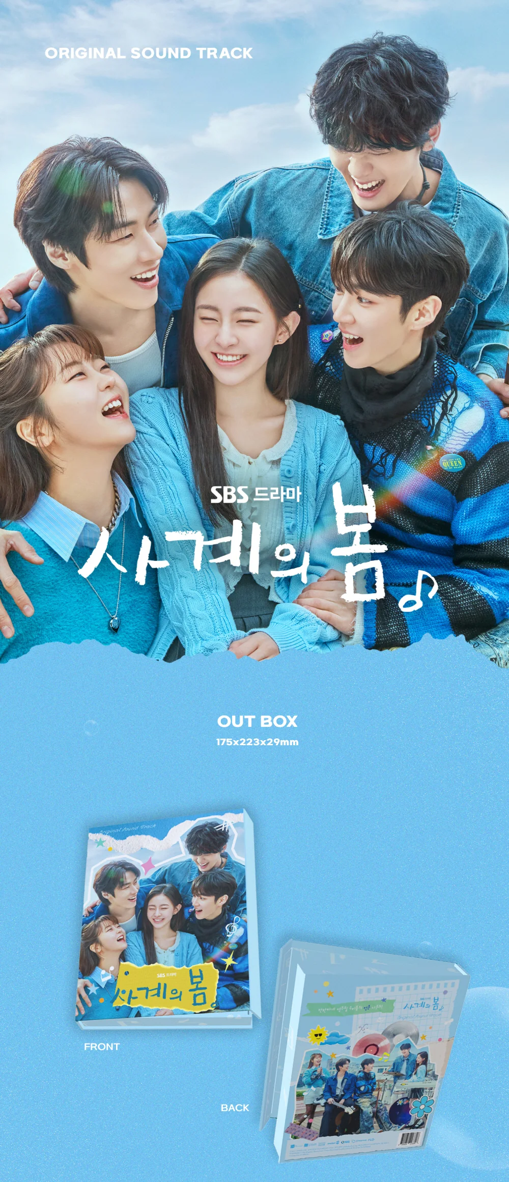 Spring of Youth (SBS Drama) OST Album - Image 2