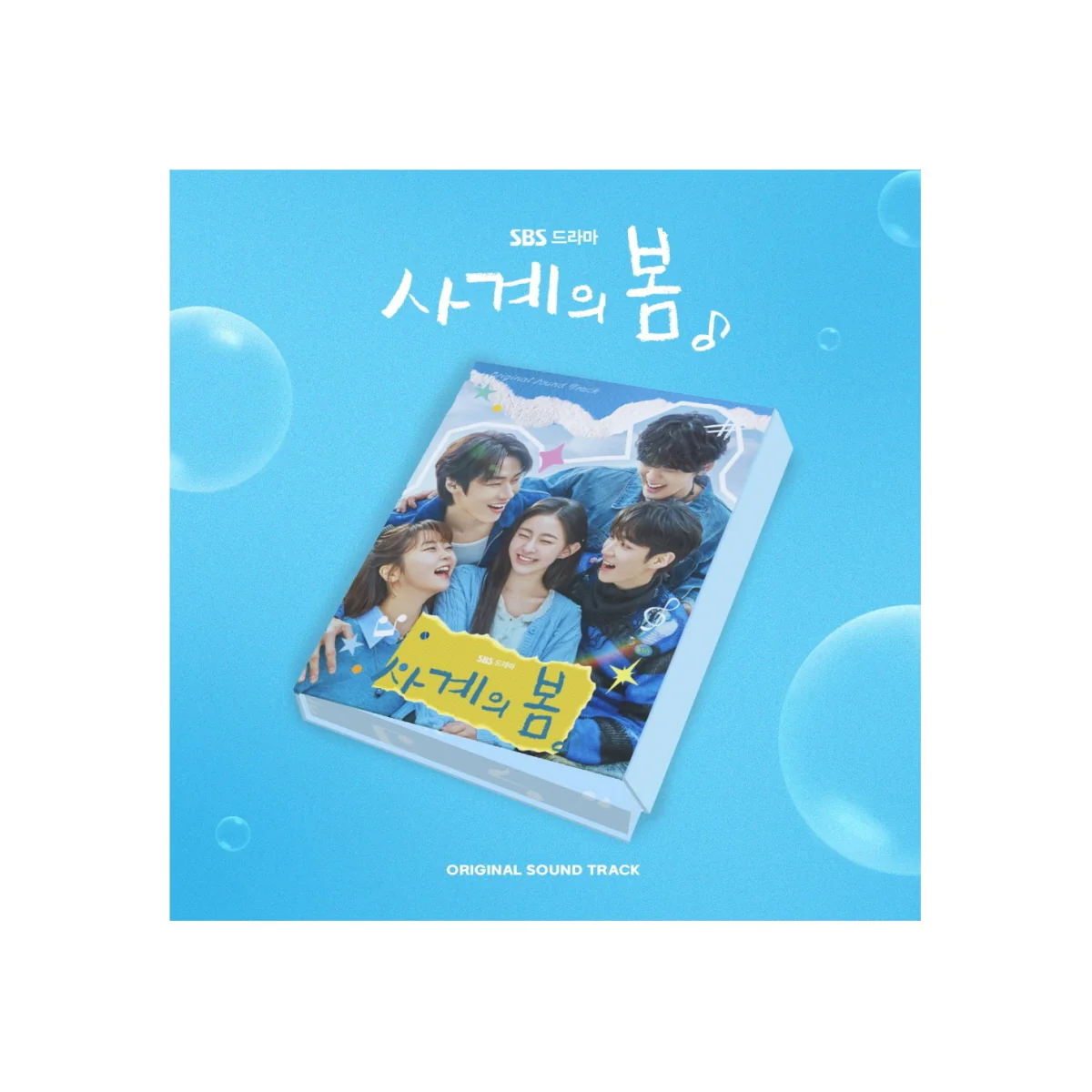 Spring of Youth (SBS Drama) OST Album - Image 6