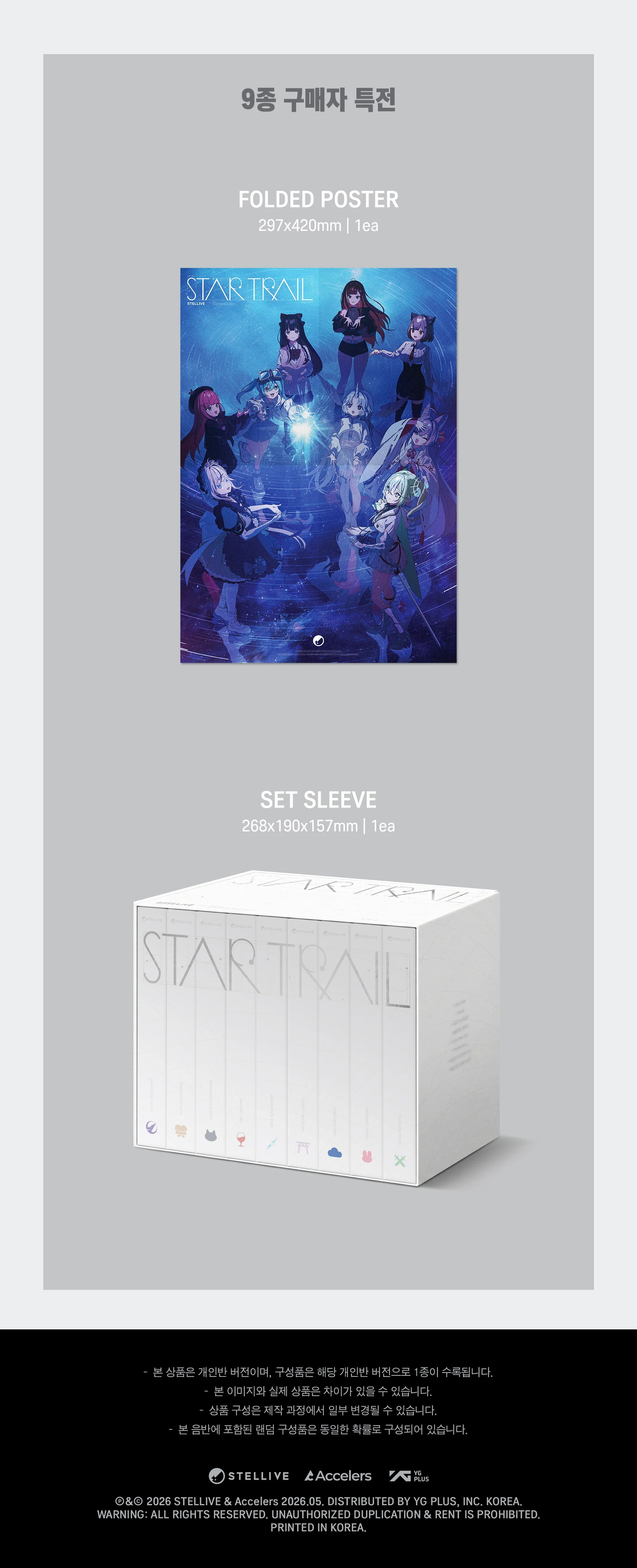 Stellive - 1st Album Star Trail CD - Image 8