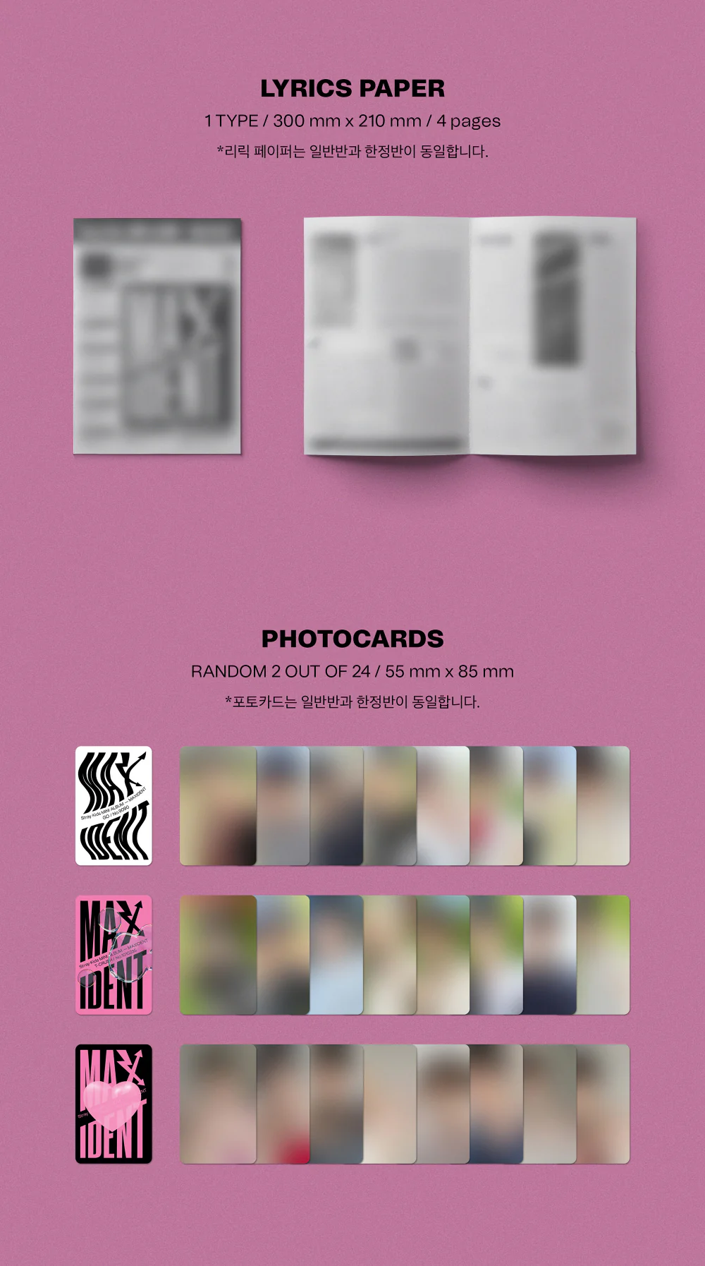 Stray Kids - MAXIDENT [GO ver.(Limited Edition)] Album+Pre-Order Benefit - Image 4